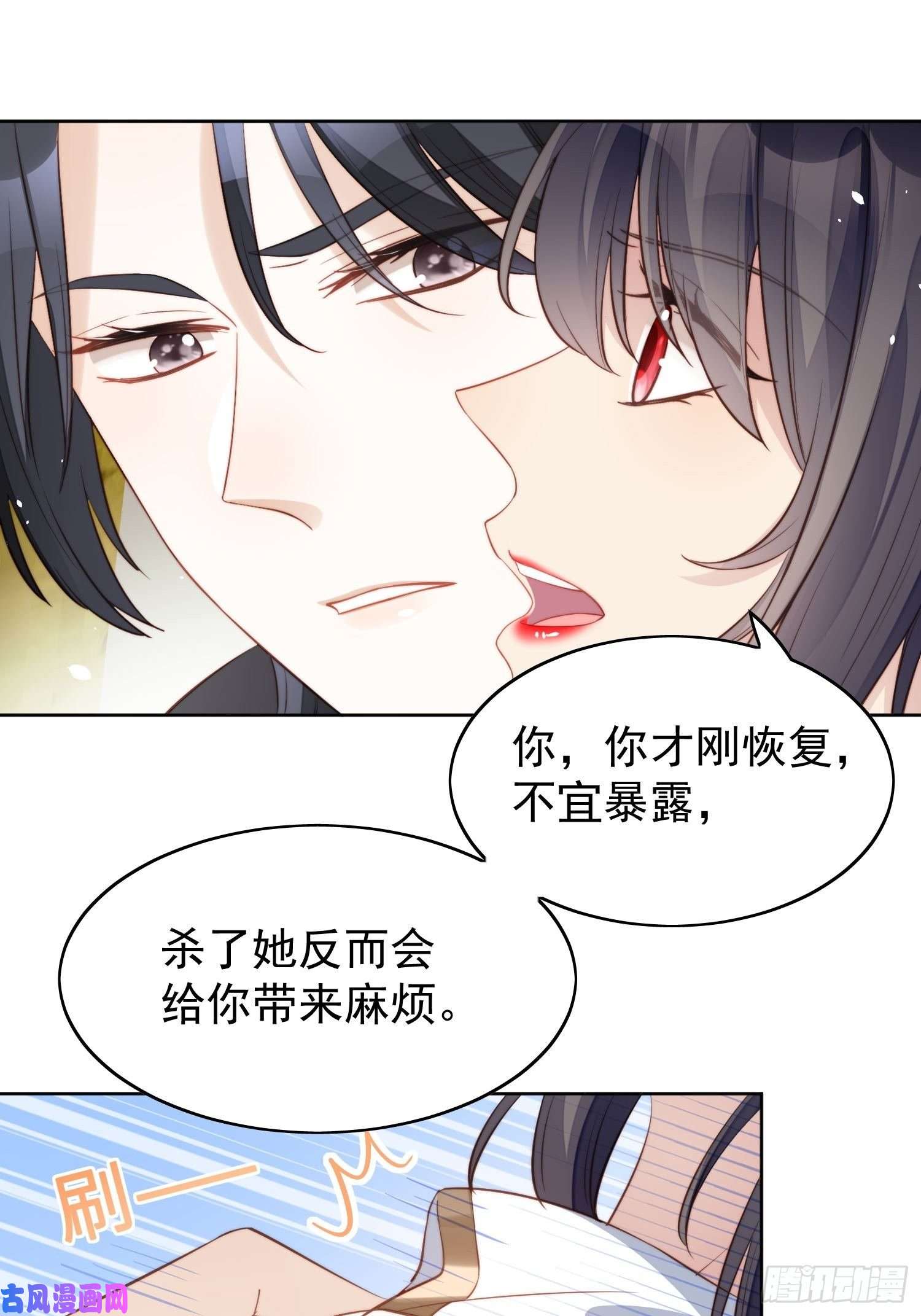 某天穿成恶毒皇后第9话 恶魔的期待