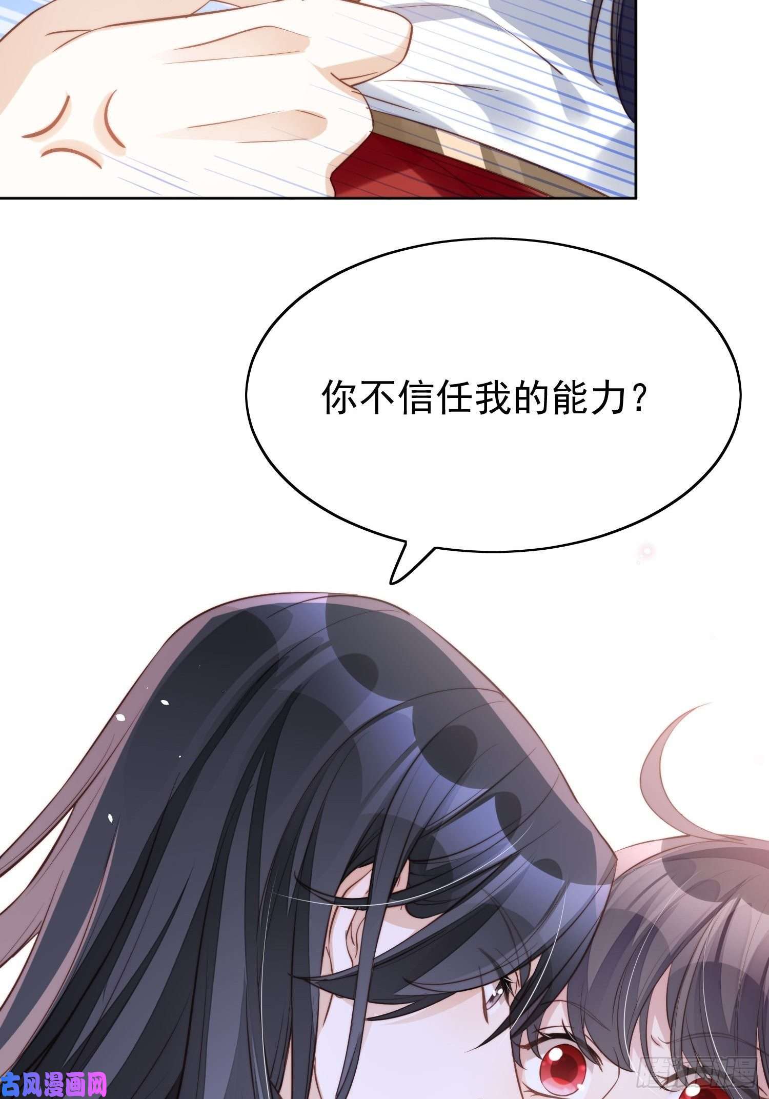 某天穿成恶毒皇后第9话 恶魔的期待