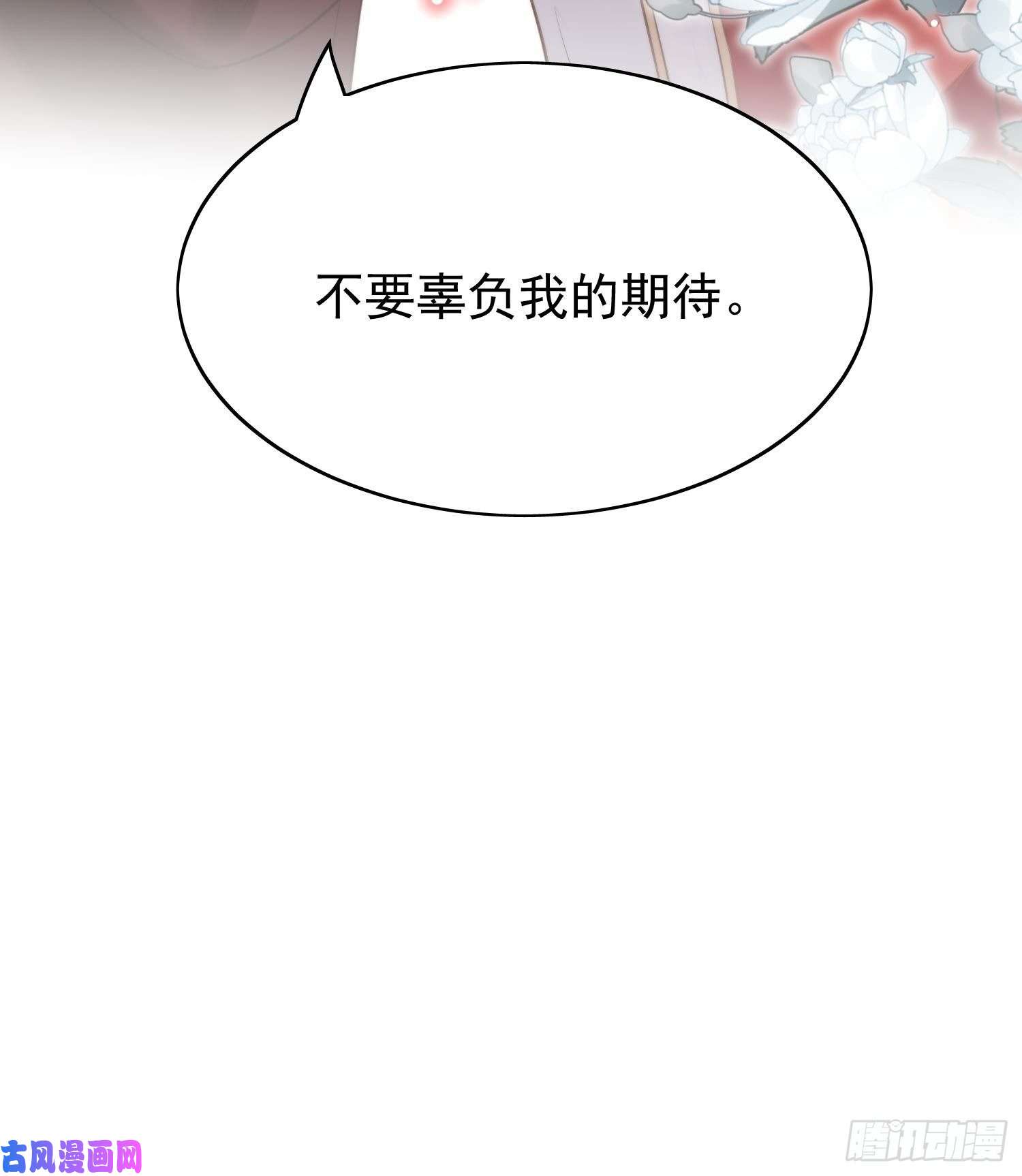 某天穿成恶毒皇后第9话 恶魔的期待