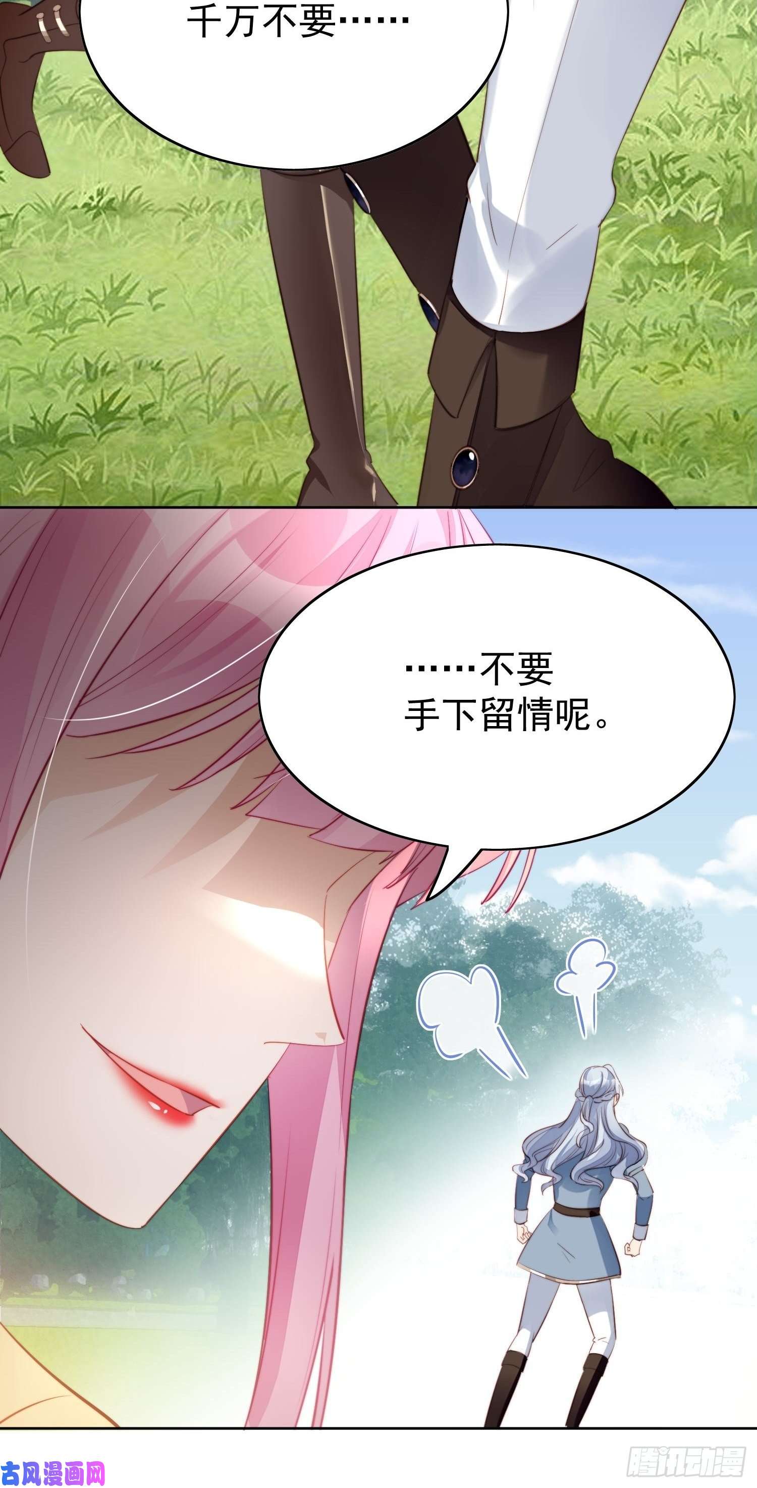 某天穿成恶毒皇后第9话 恶魔的期待
