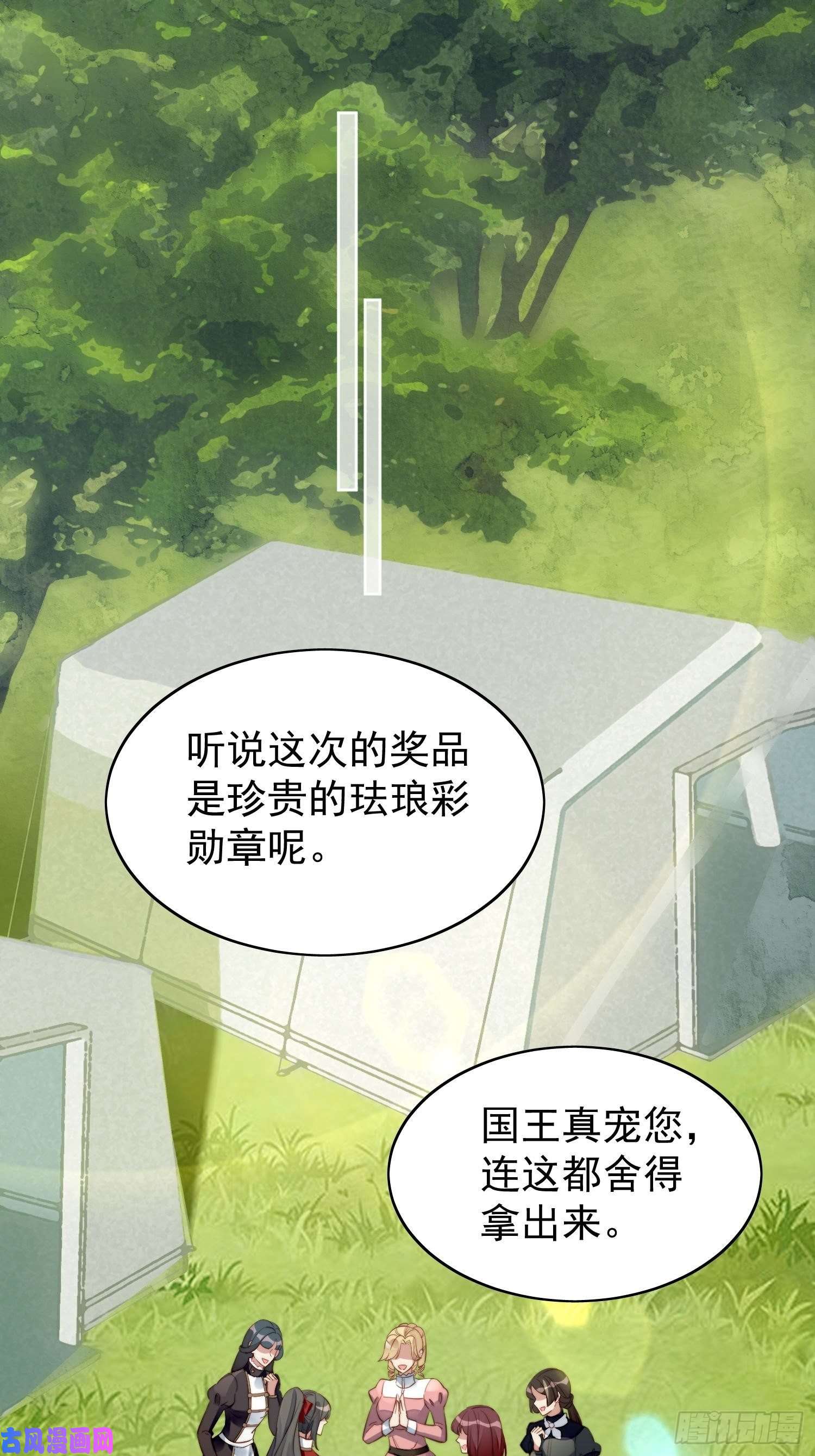 某天穿成恶毒皇后第9话 恶魔的期待