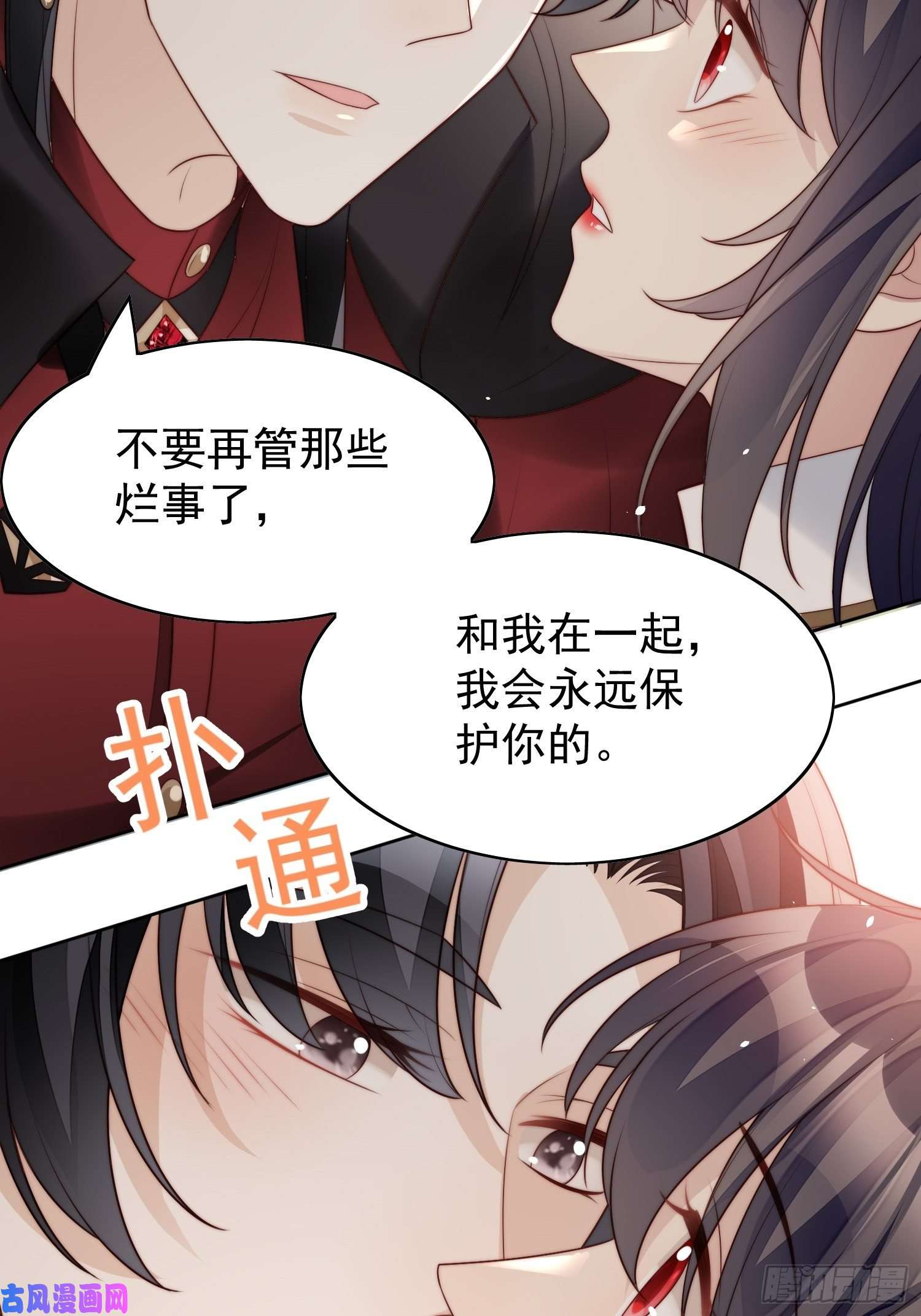 某天穿成恶毒皇后第11话凯瑟琳你没有心