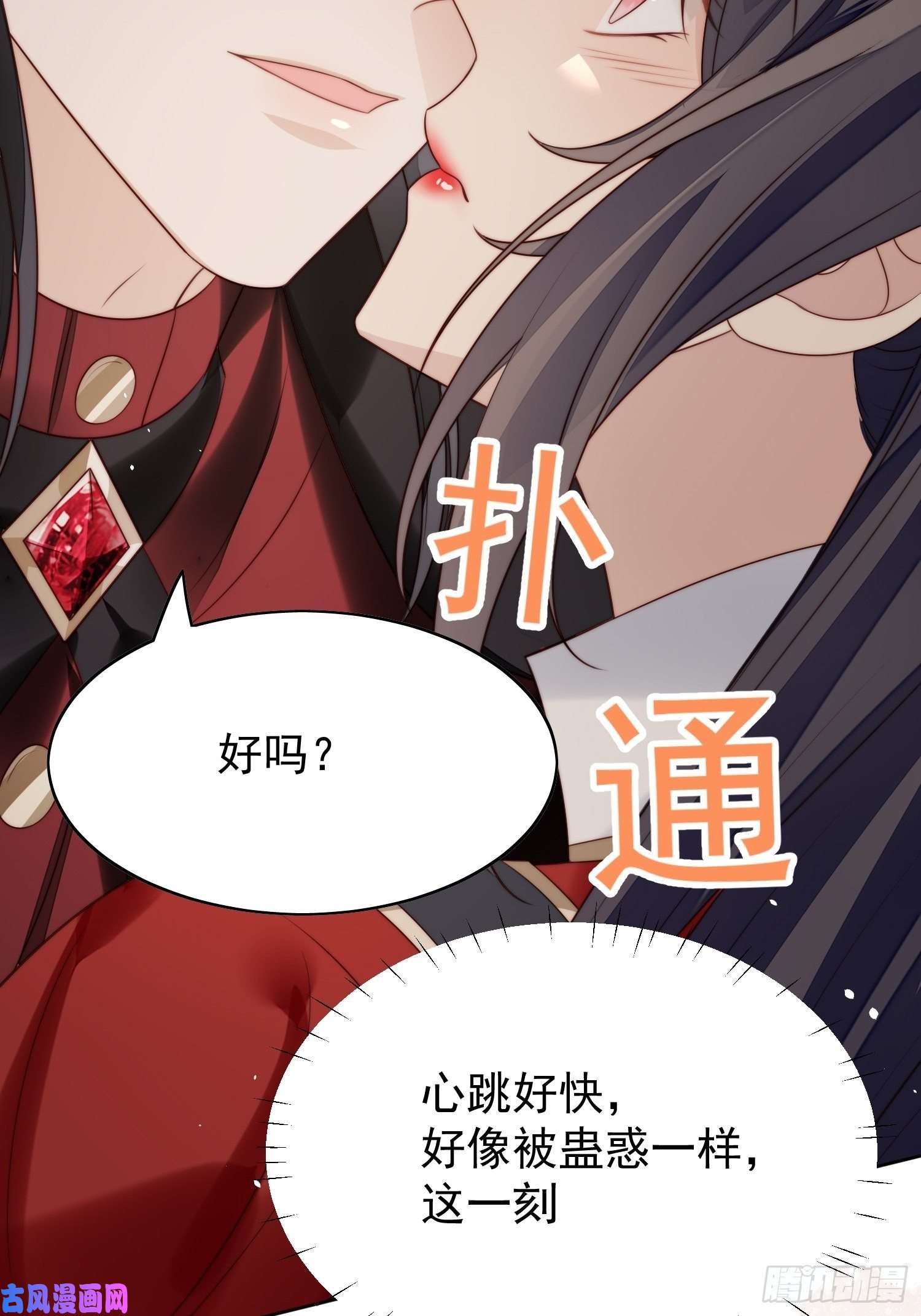 某天穿成恶毒皇后第11话凯瑟琳你没有心