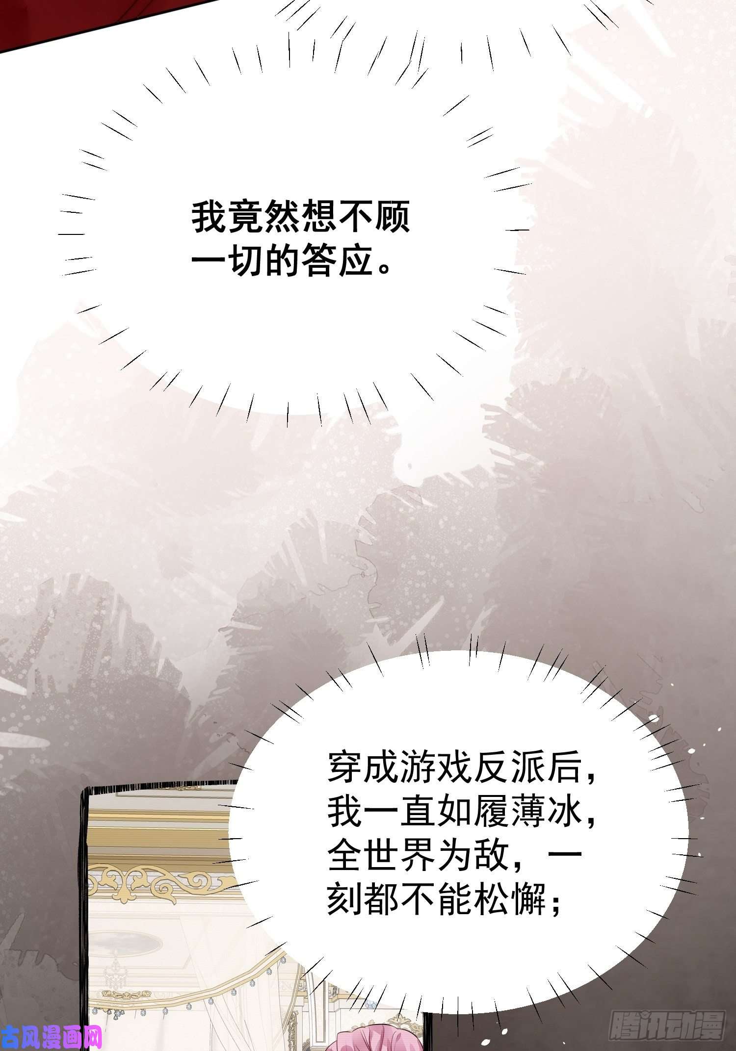 某天穿成恶毒皇后第11话凯瑟琳你没有心