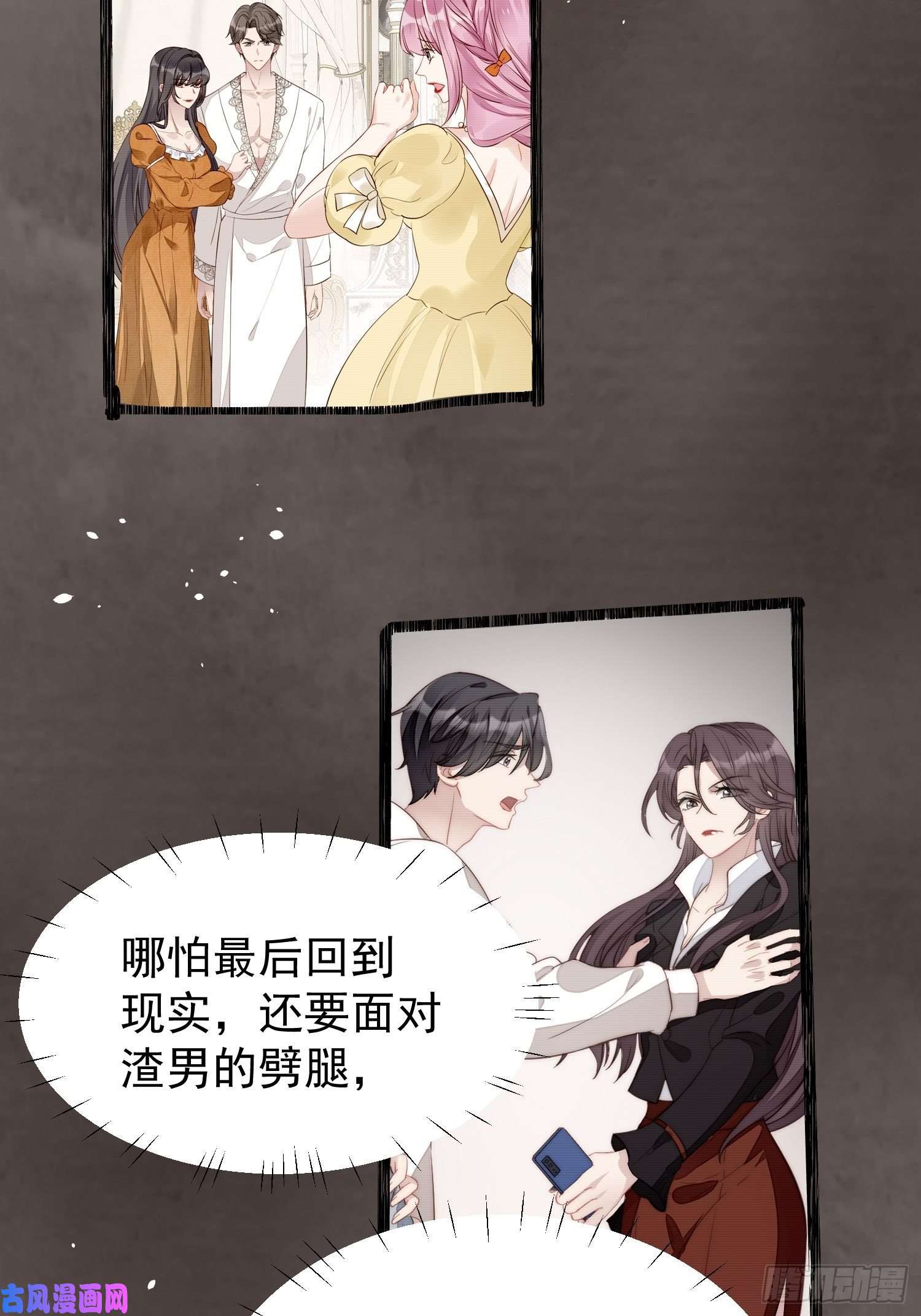某天穿成恶毒皇后第11话凯瑟琳你没有心