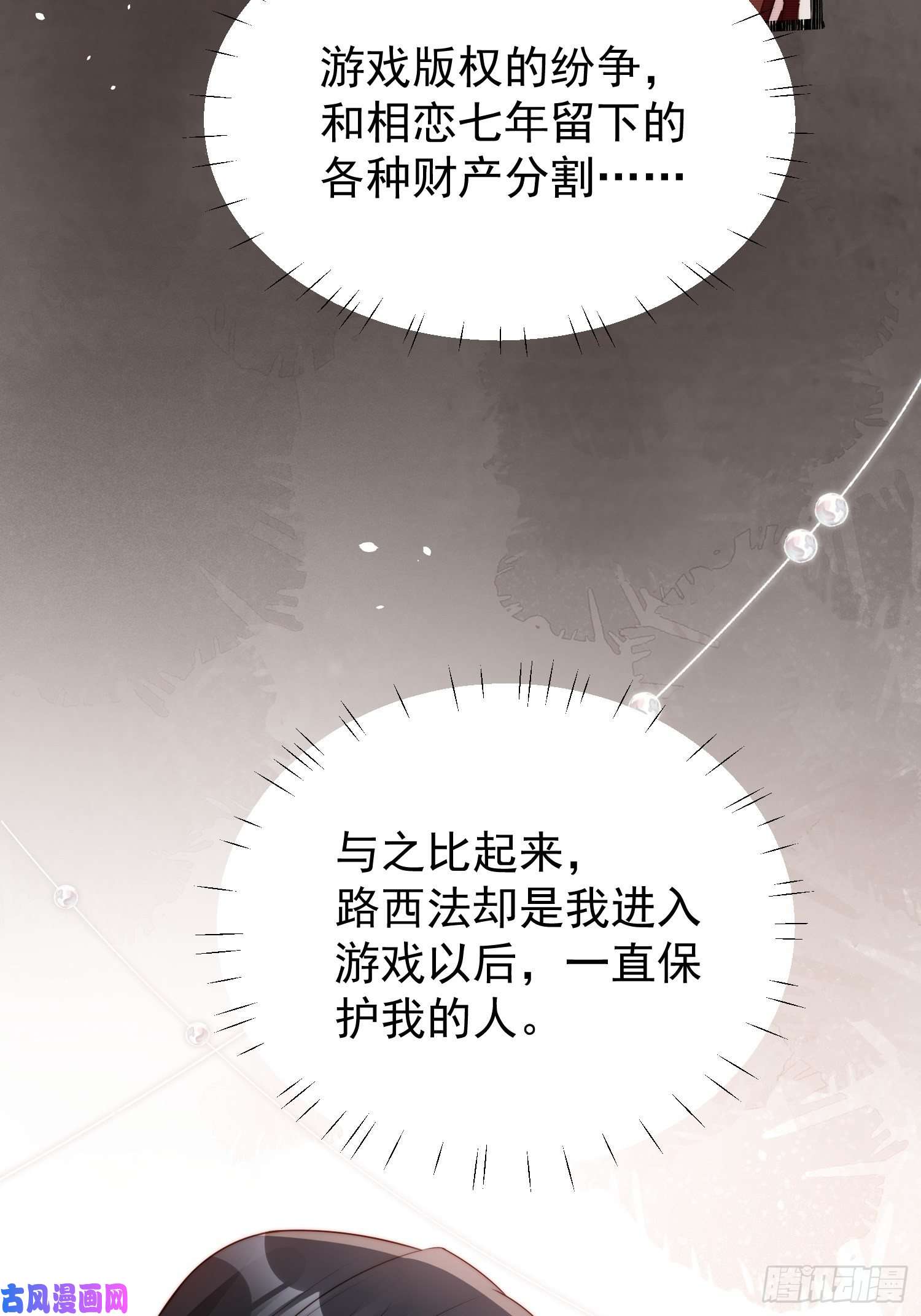 某天穿成恶毒皇后第11话凯瑟琳你没有心