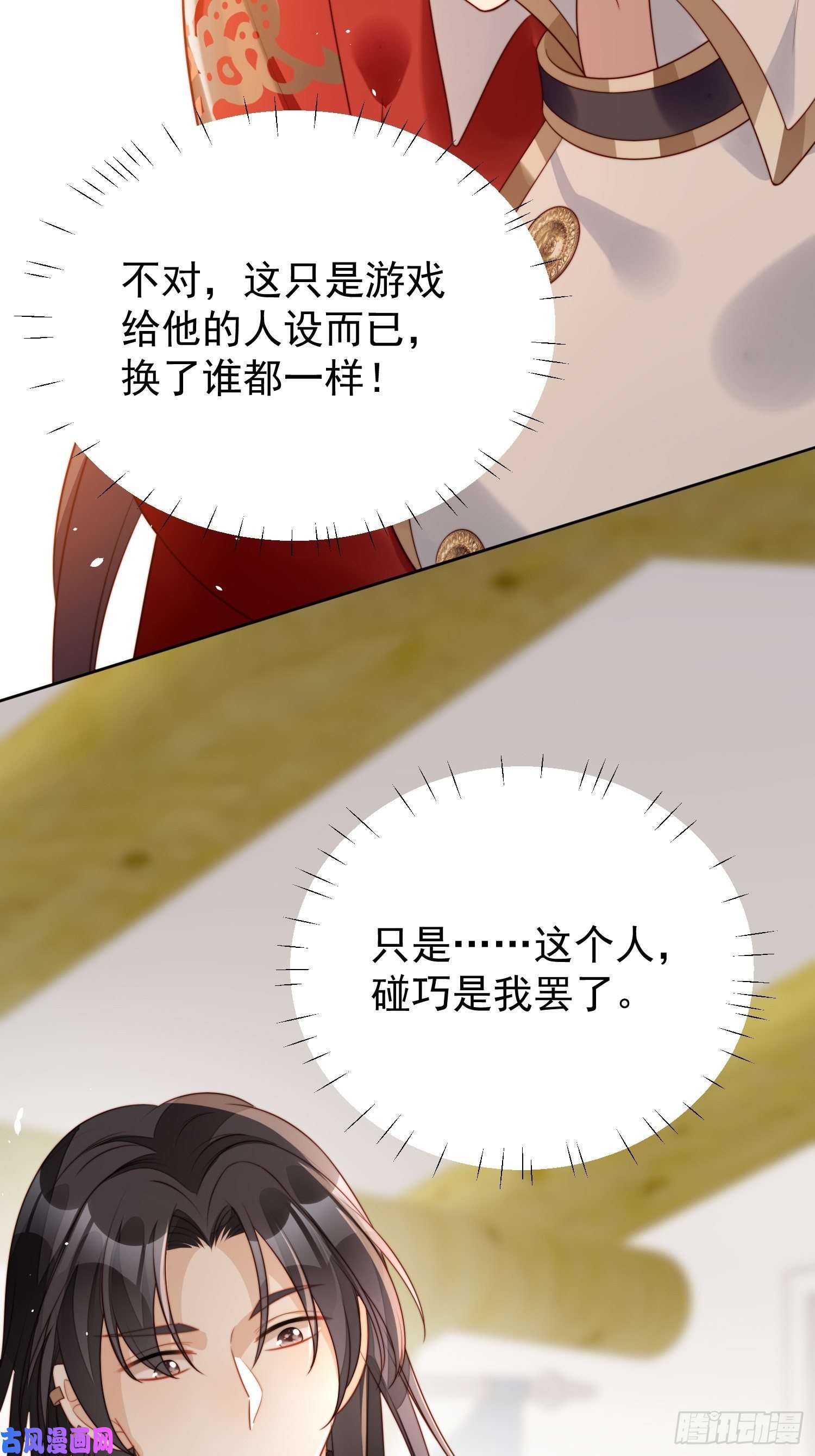 某天穿成恶毒皇后第11话凯瑟琳你没有心