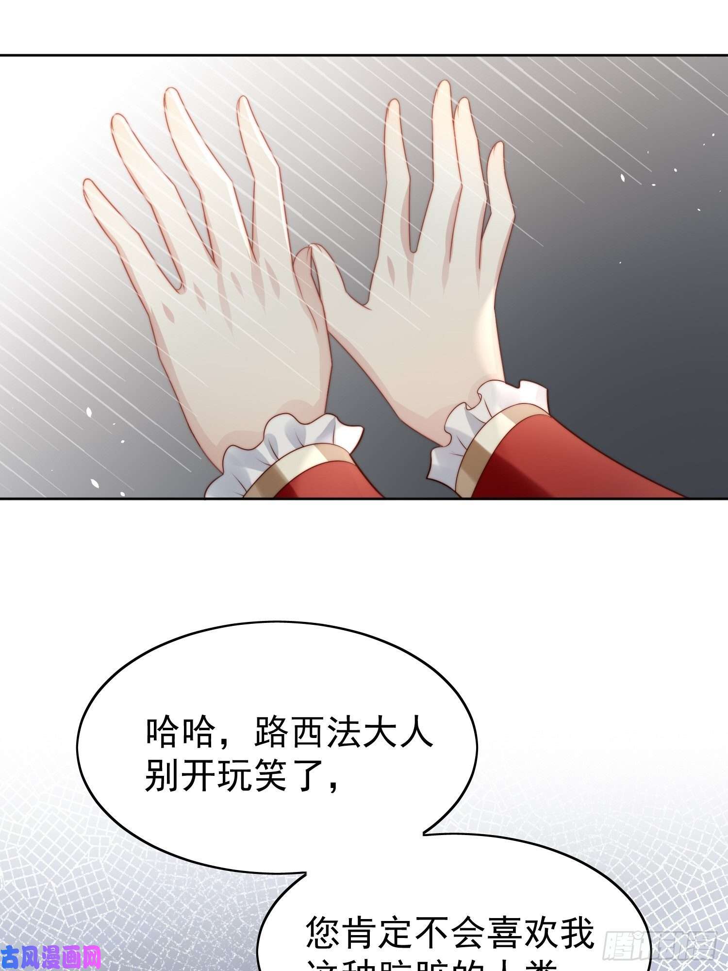 某天穿成恶毒皇后第11话凯瑟琳你没有心