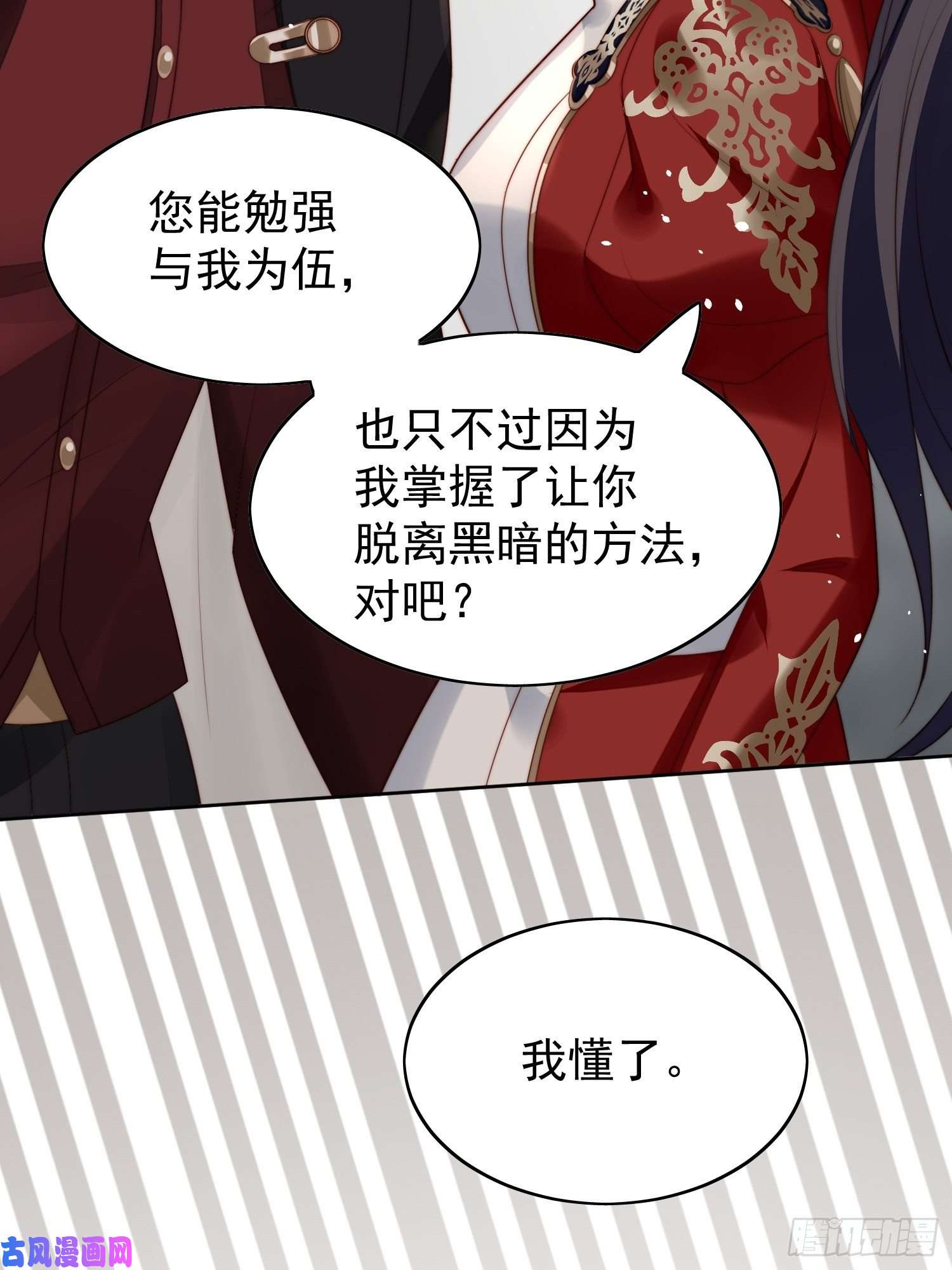 某天穿成恶毒皇后第11话凯瑟琳你没有心