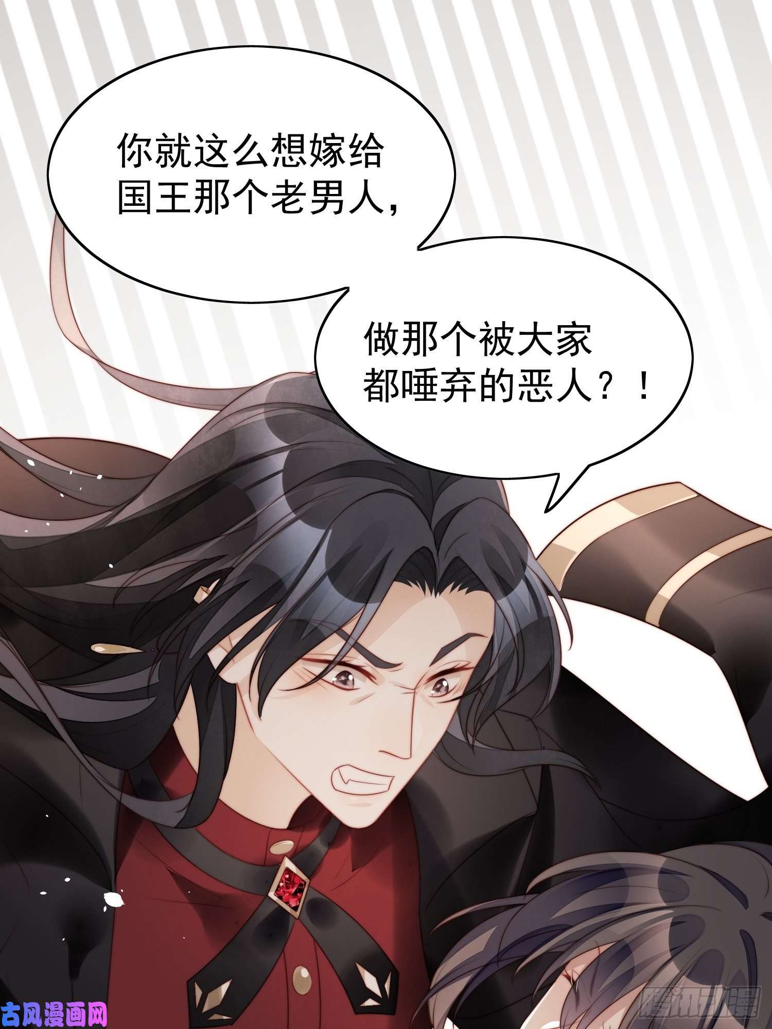 某天穿成恶毒皇后第11话凯瑟琳你没有心