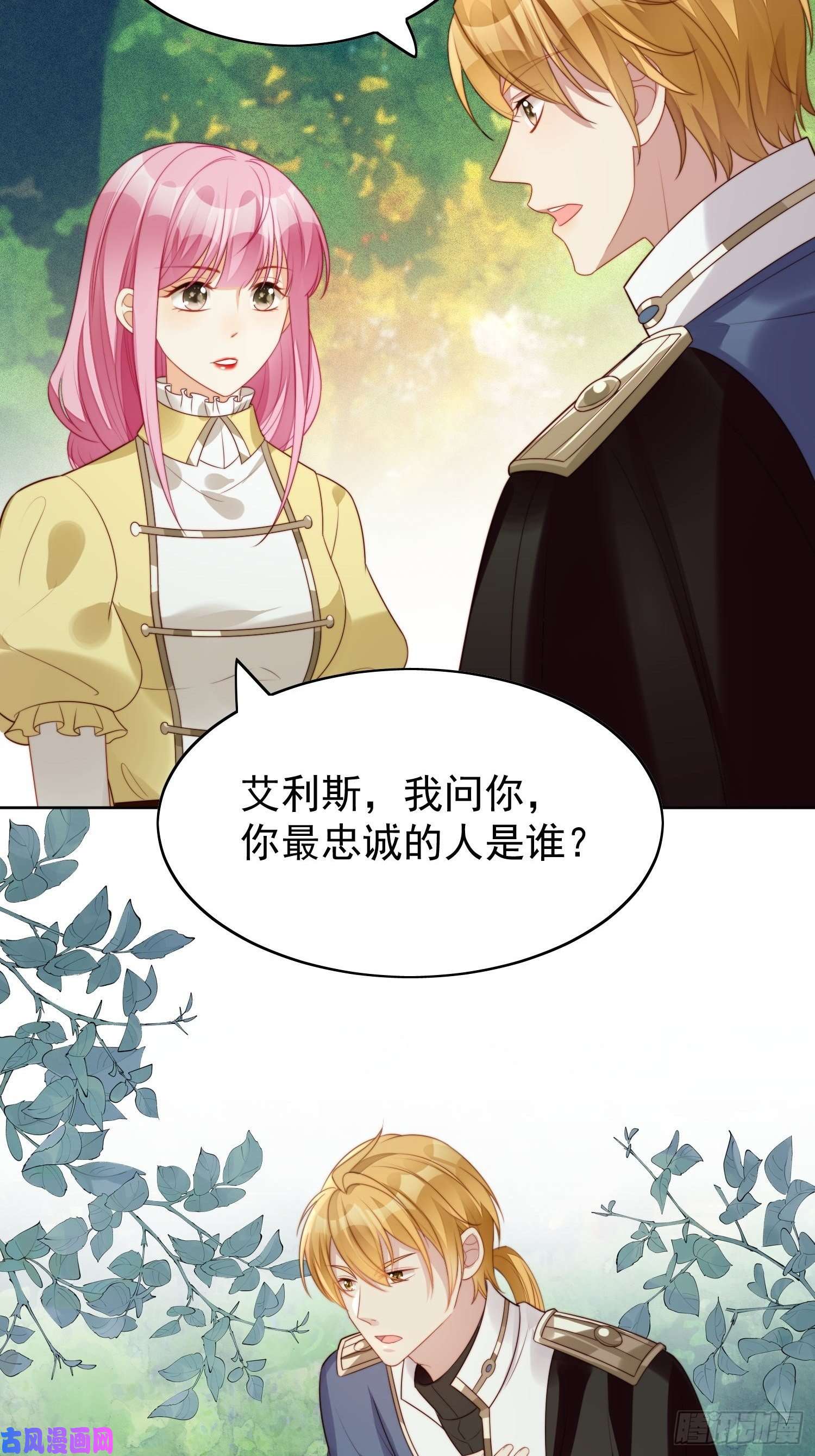 某天穿成恶毒皇后第11话凯瑟琳你没有心