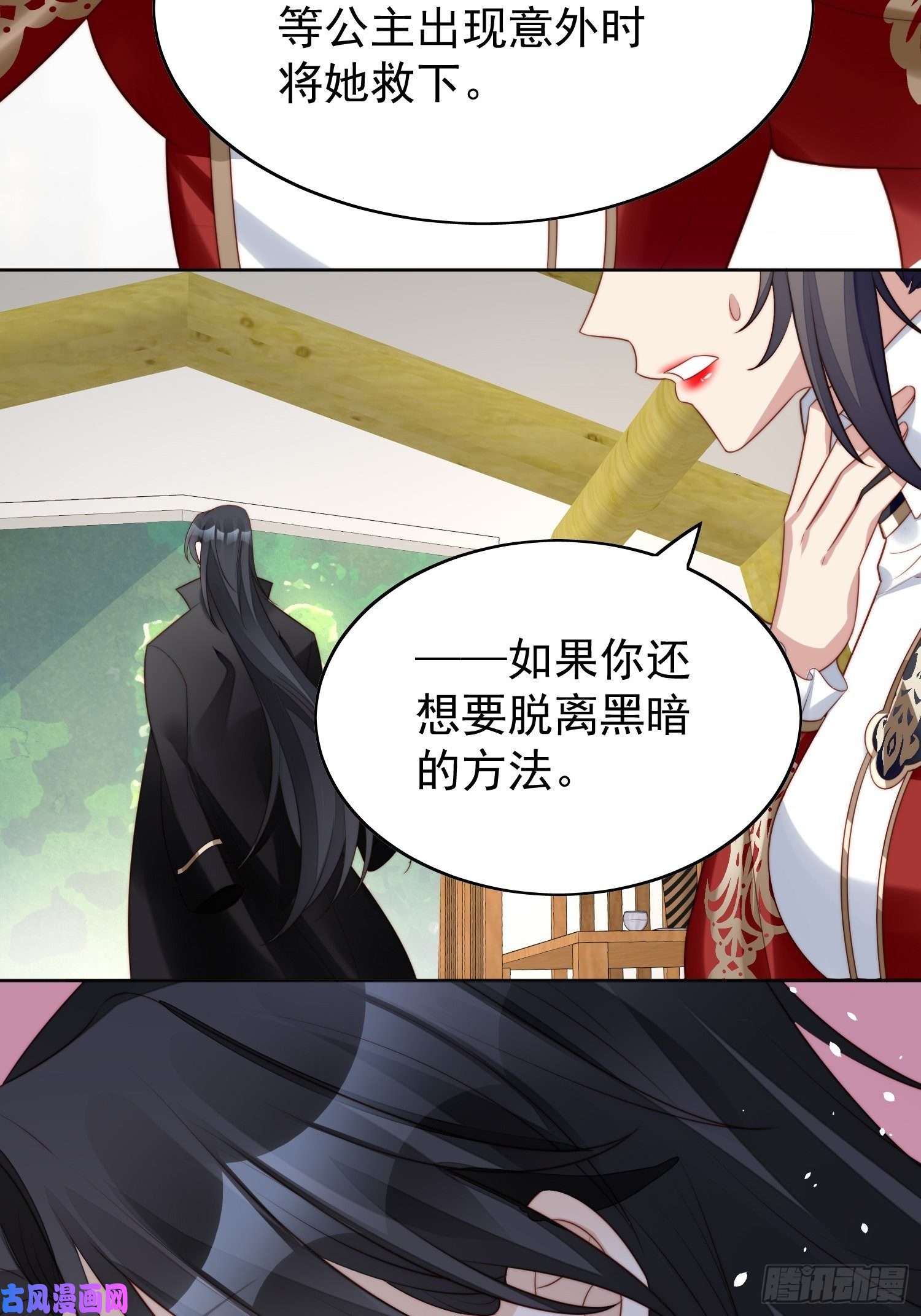 某天穿成恶毒皇后第11话凯瑟琳你没有心
