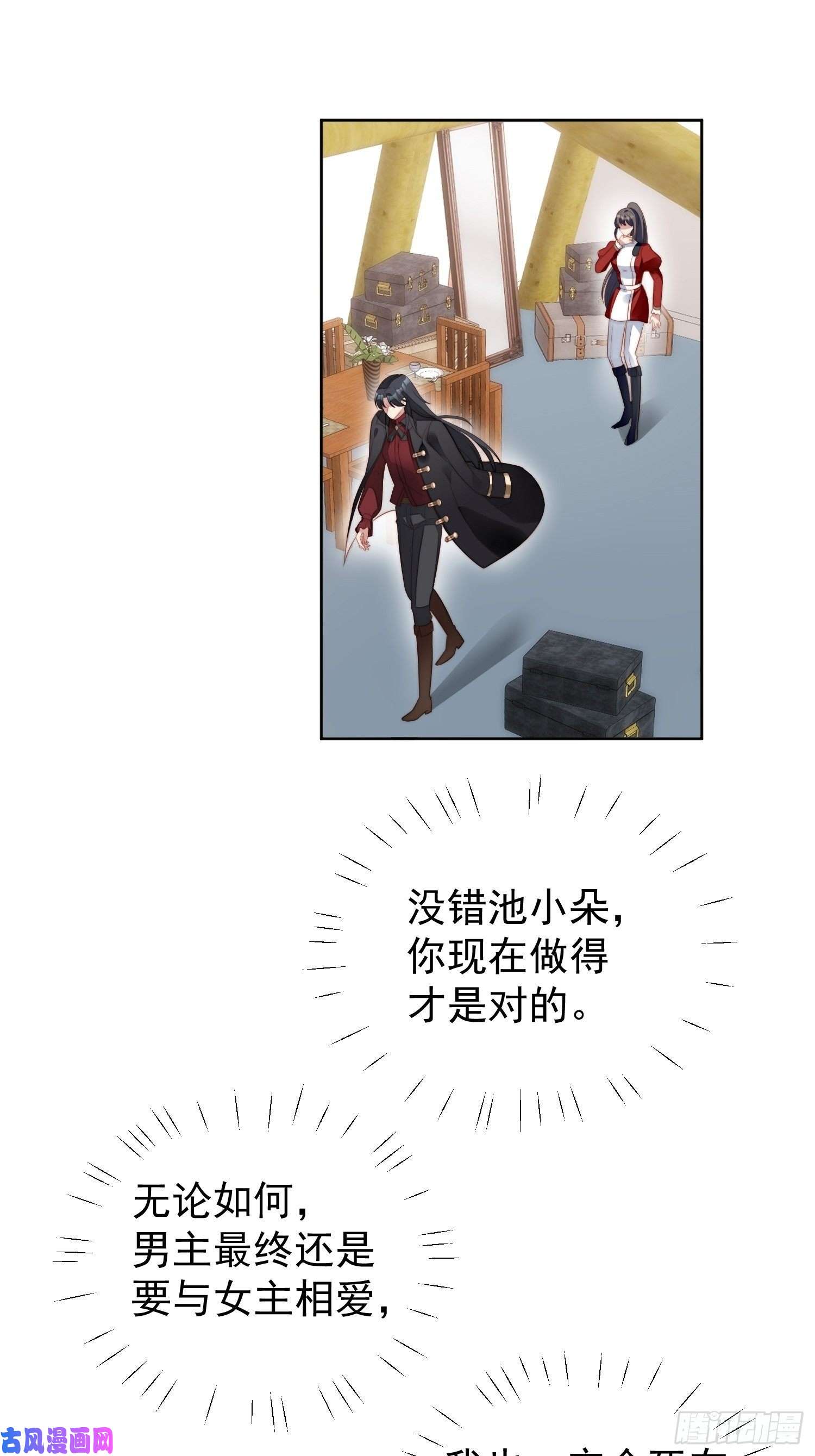 某天穿成恶毒皇后第11话凯瑟琳你没有心