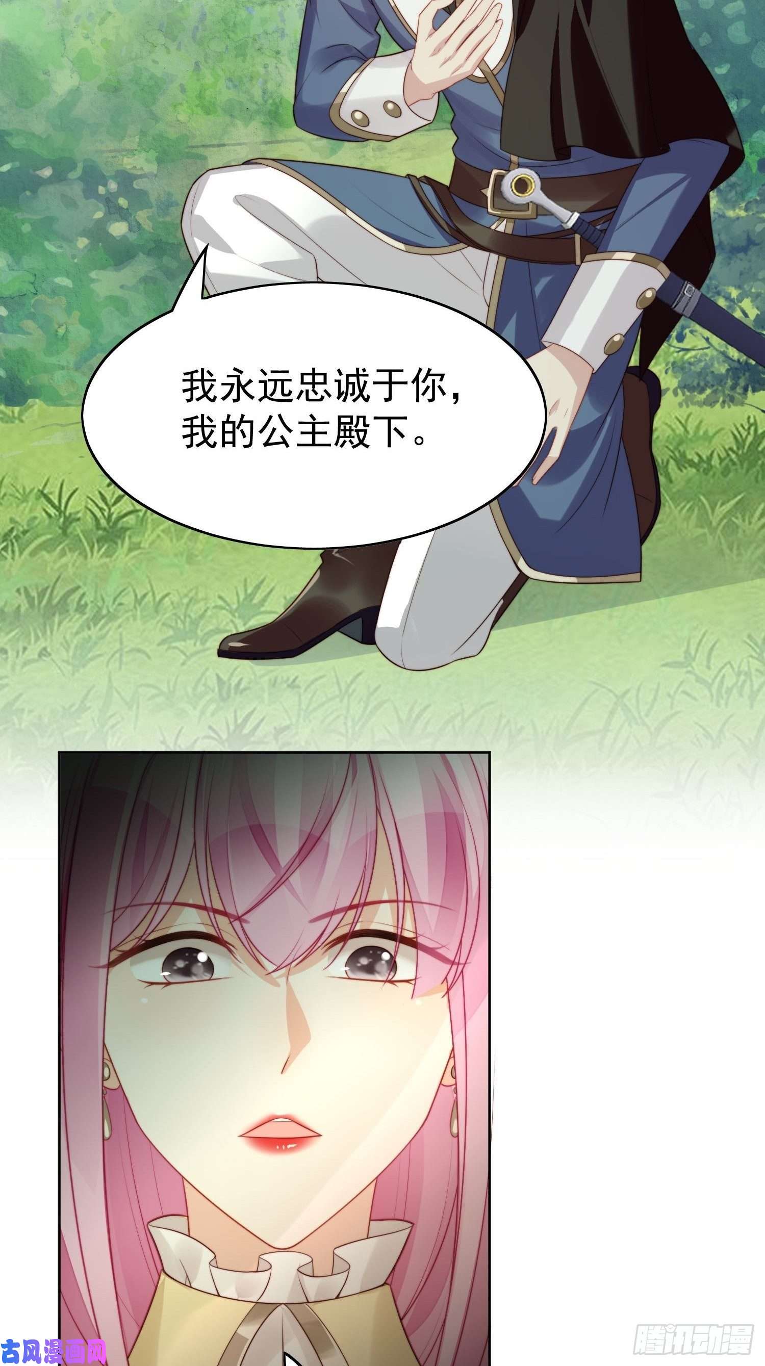 某天穿成恶毒皇后第11话凯瑟琳你没有心