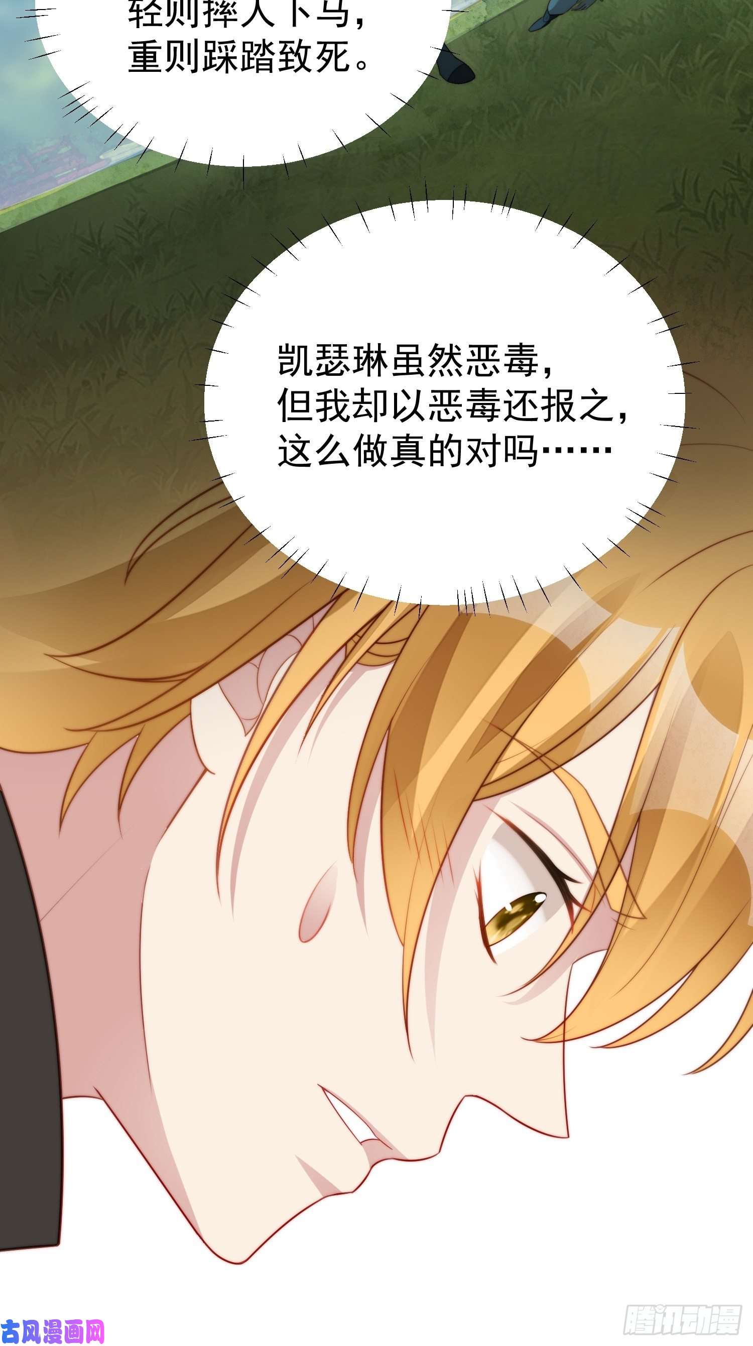 某天穿成恶毒皇后第11话凯瑟琳你没有心
