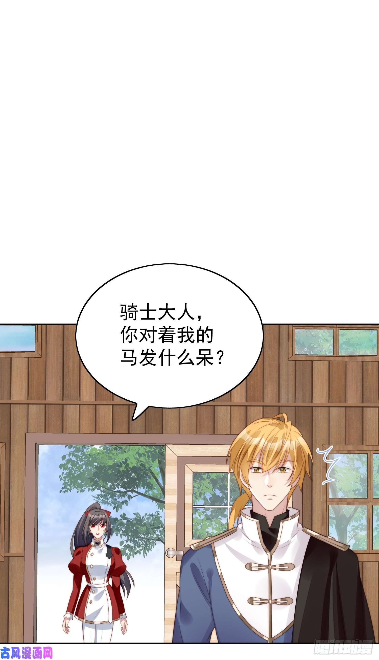 某天穿成恶毒皇后第11话凯瑟琳你没有心