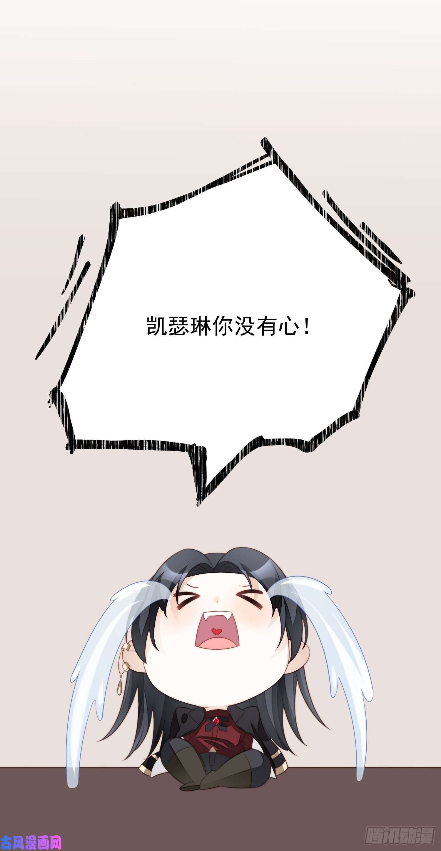 某天穿成恶毒皇后第11话凯瑟琳你没有心