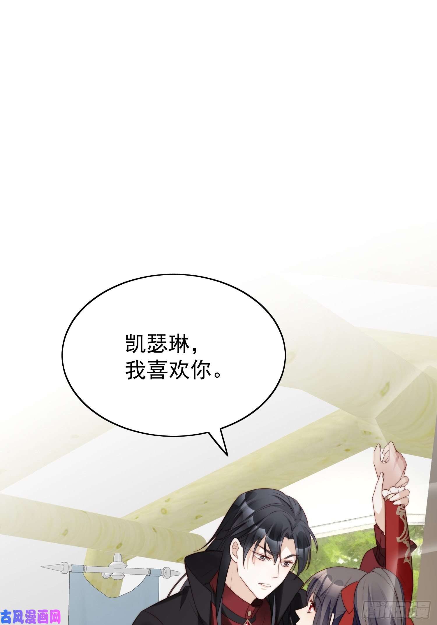 某天穿成恶毒皇后第11话凯瑟琳你没有心