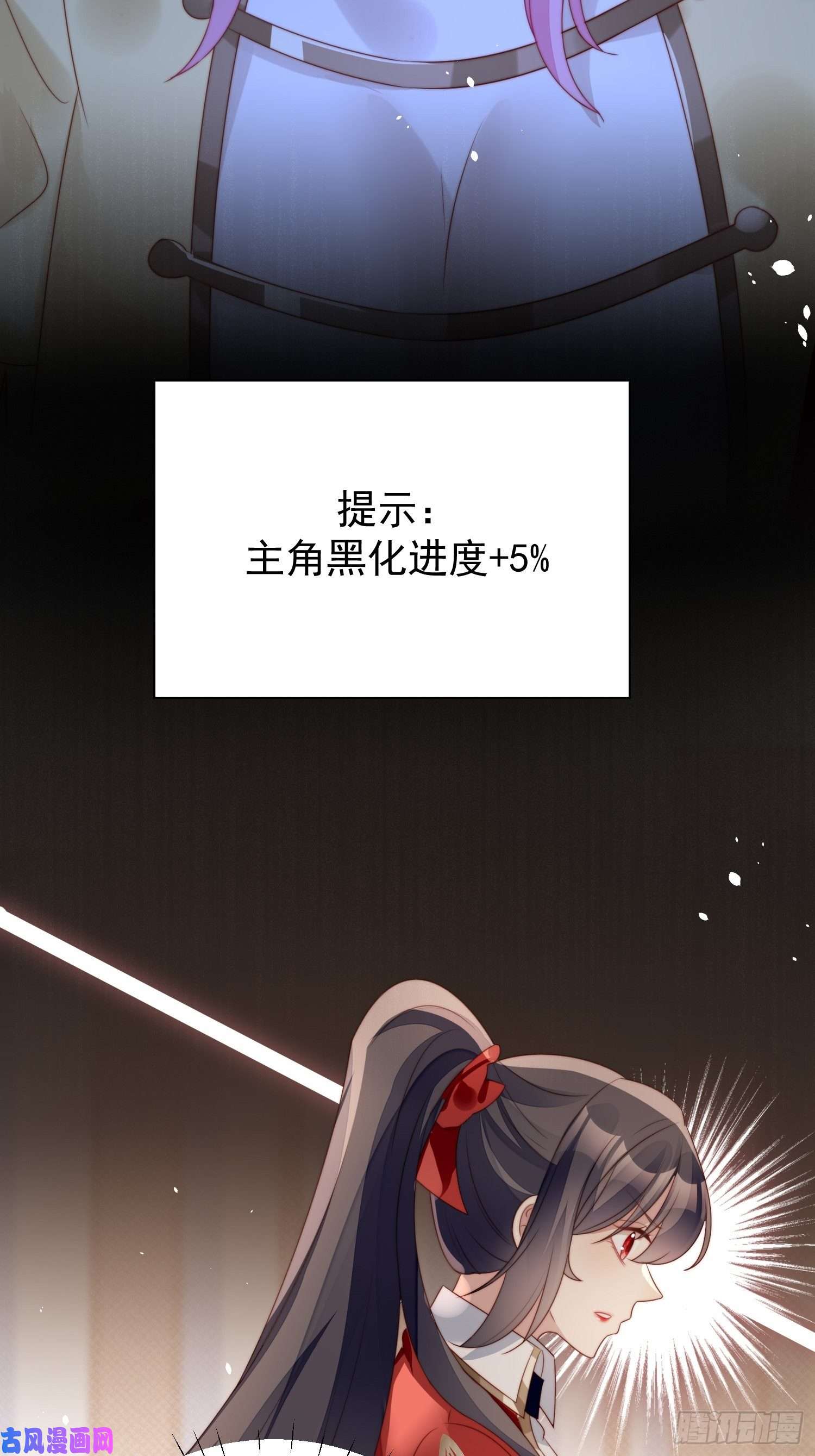 某天穿成恶毒皇后第12话 公主的黑化