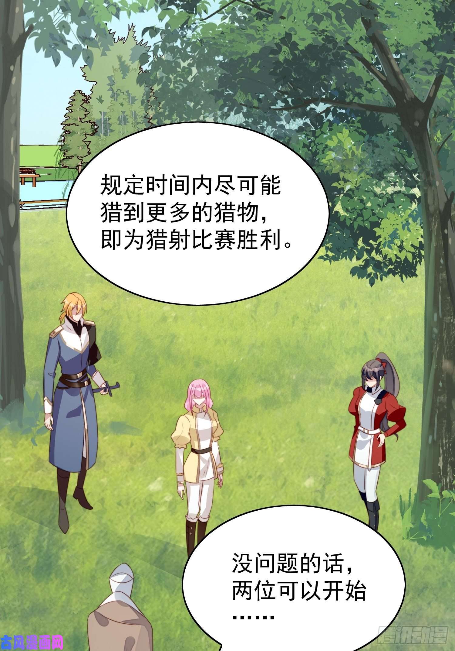 某天穿成恶毒皇后第12话 公主的黑化