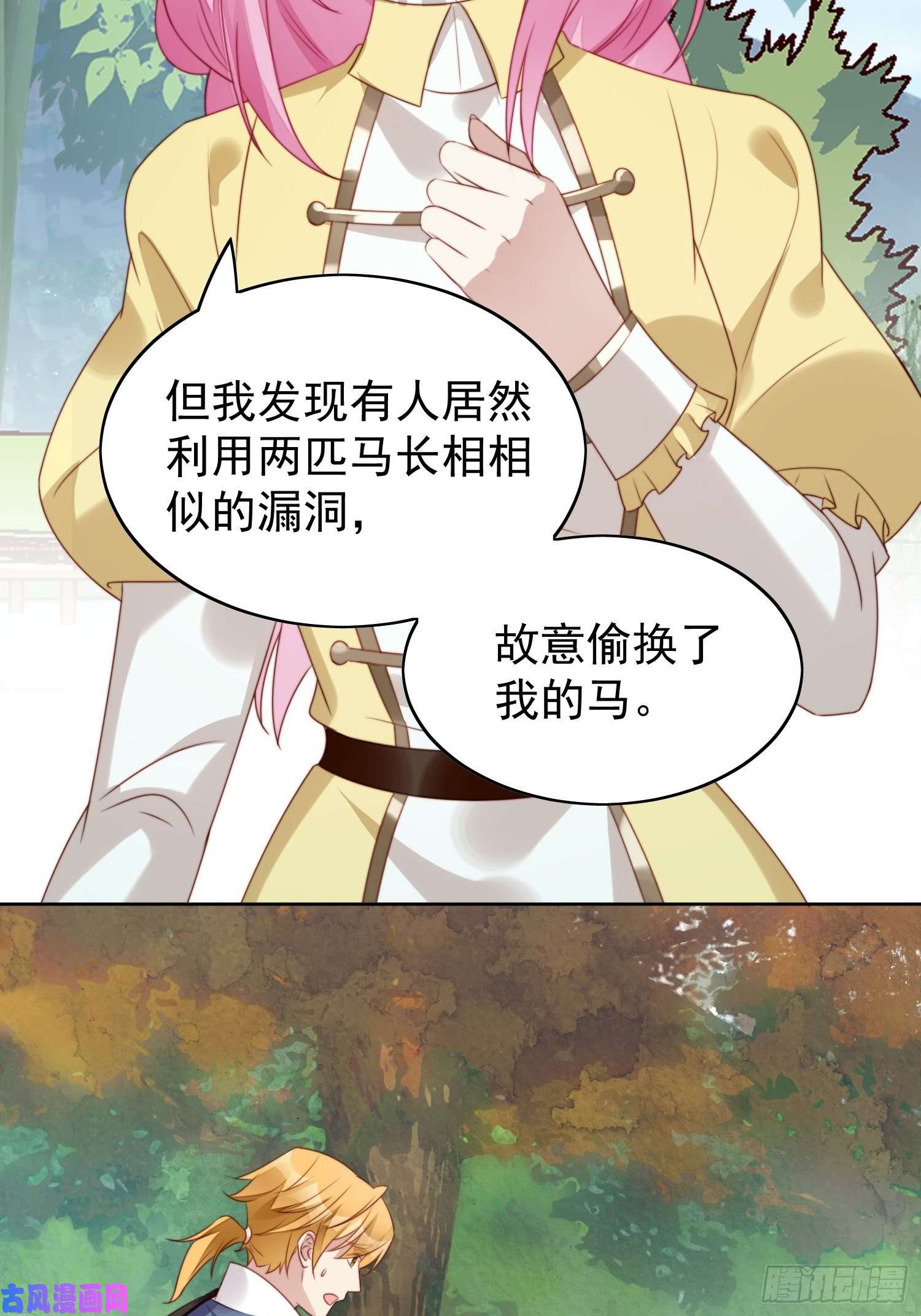 某天穿成恶毒皇后第12话 公主的黑化