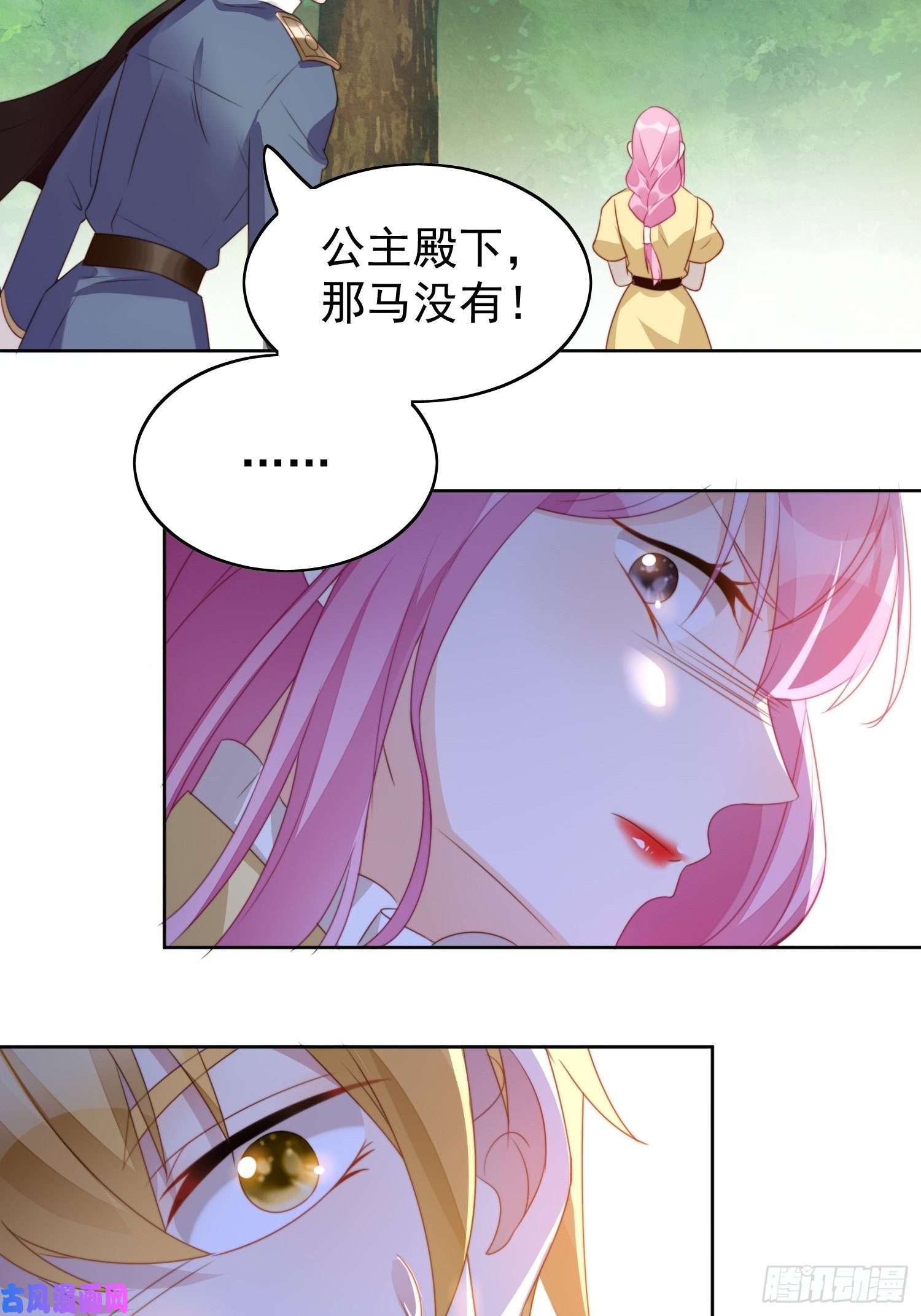 某天穿成恶毒皇后第12话 公主的黑化