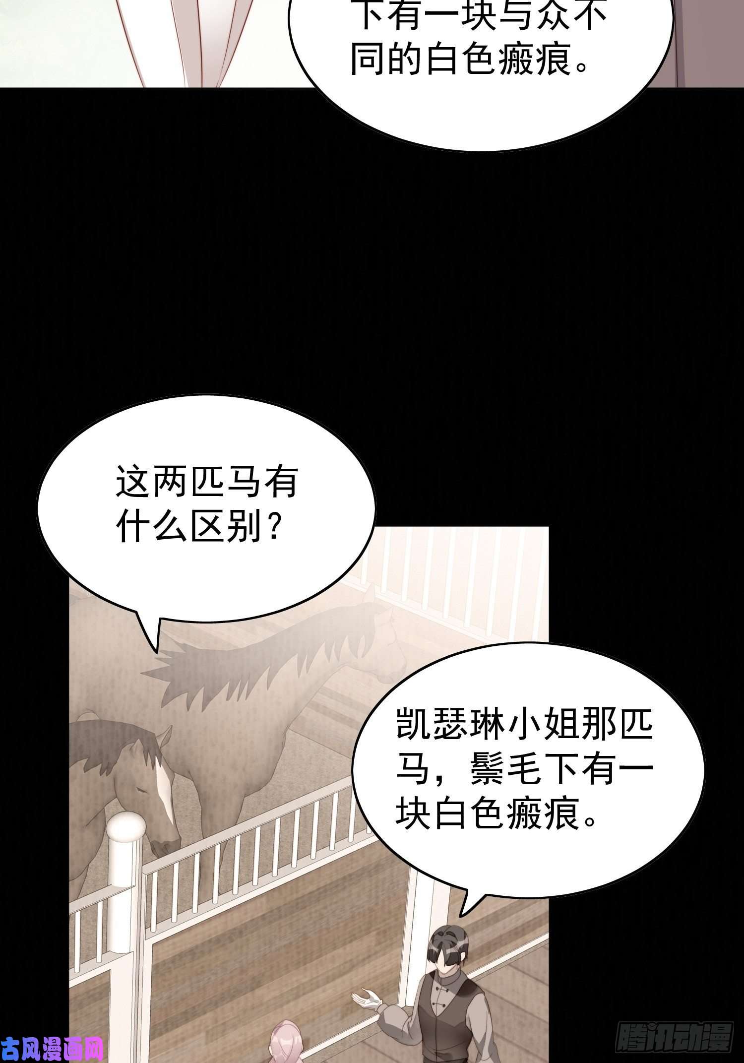 某天穿成恶毒皇后第12话 公主的黑化
