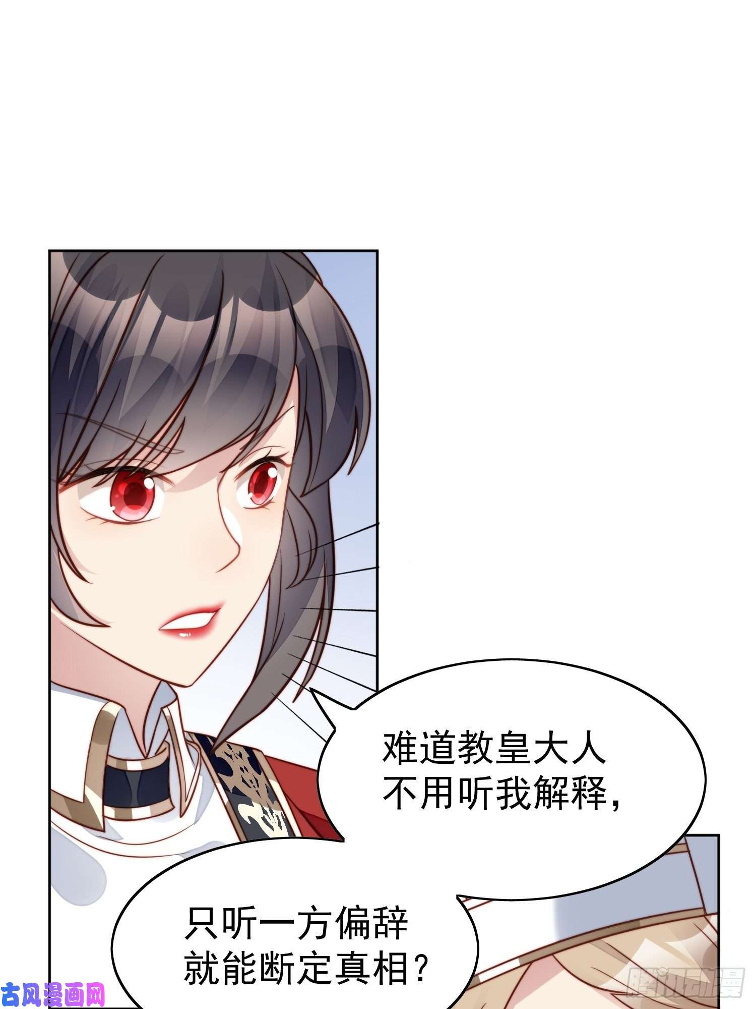 某天穿成恶毒皇后第12话 公主的黑化