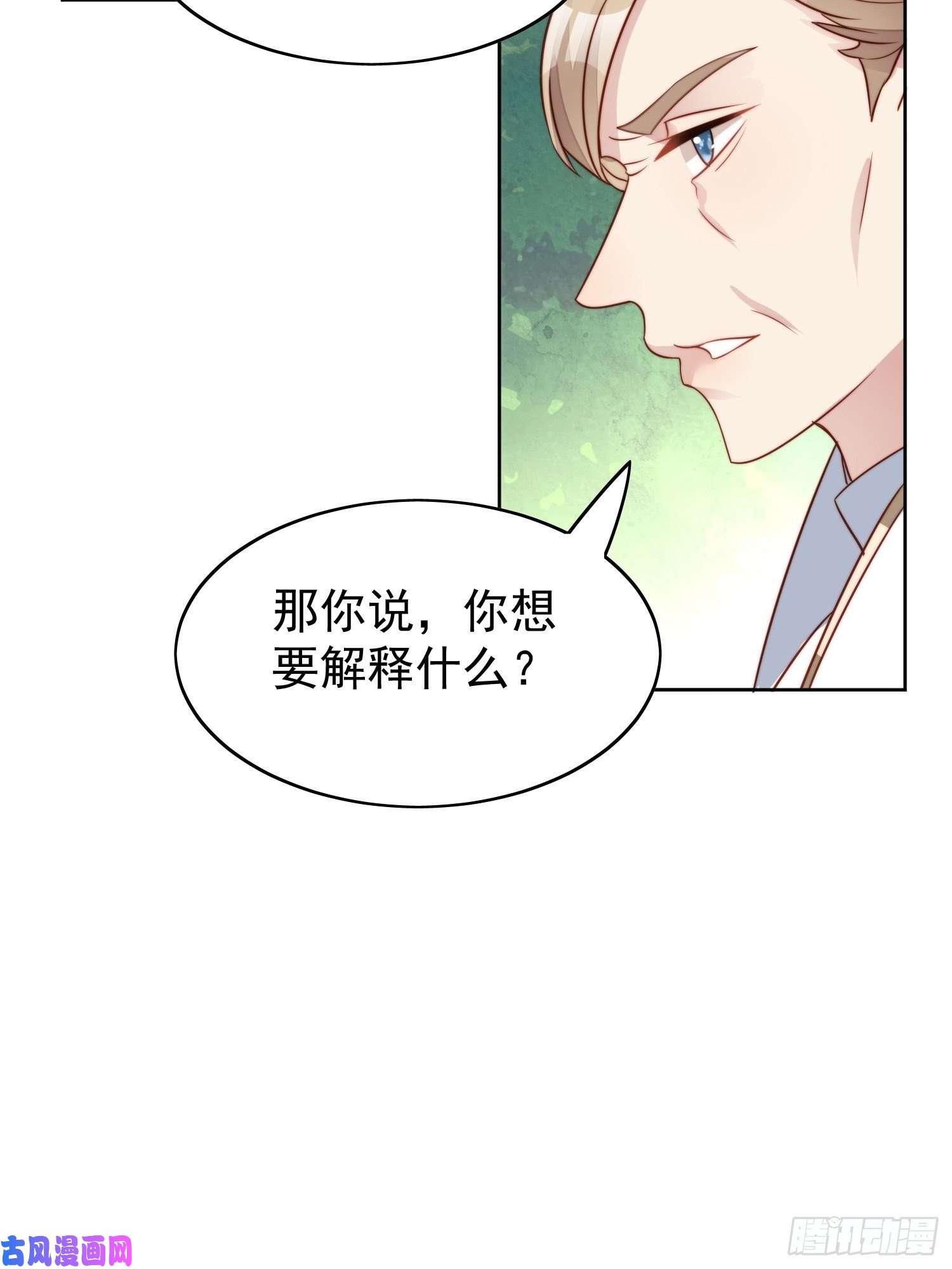 某天穿成恶毒皇后第12话 公主的黑化