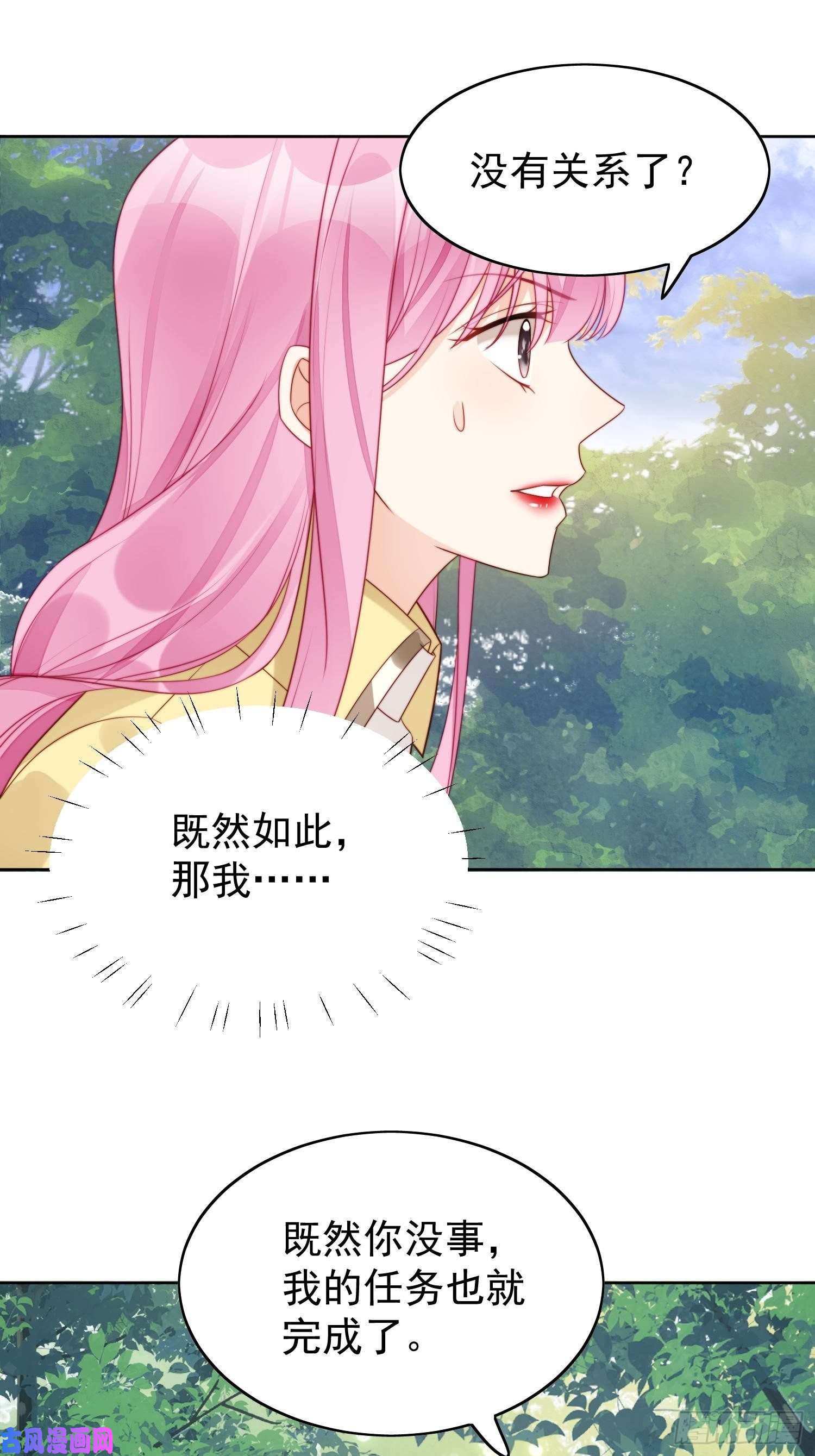 某天穿成恶毒皇后第13话 男主们都出场了