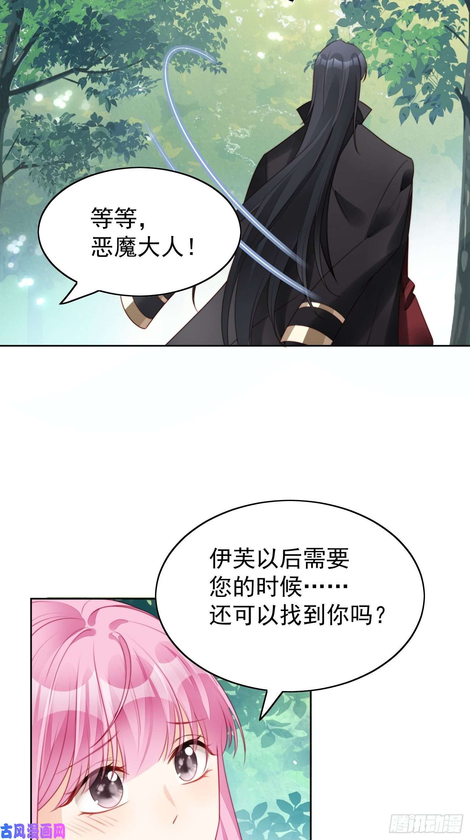 某天穿成恶毒皇后第13话 男主们都出场了