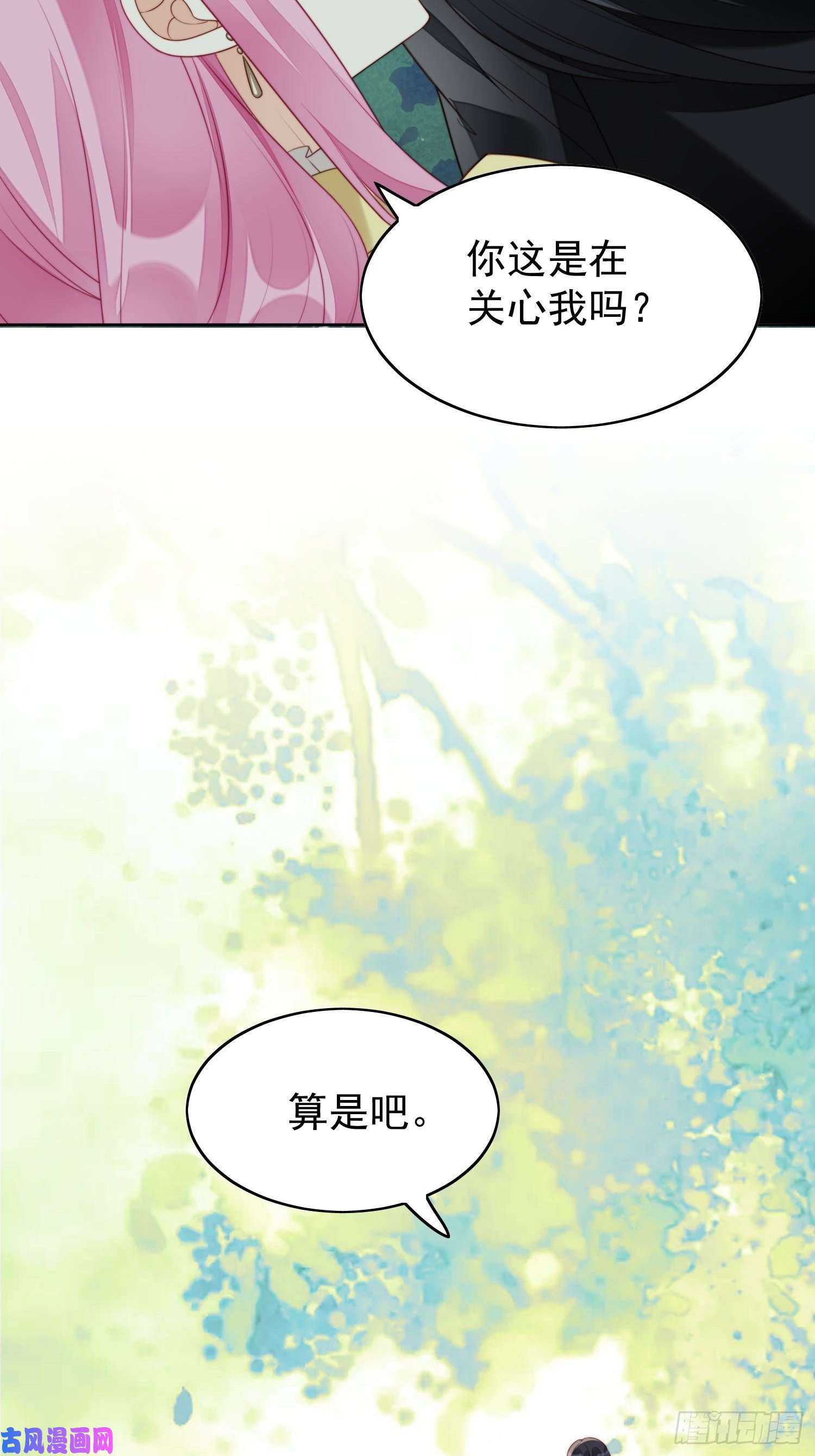 某天穿成恶毒皇后第13话 男主们都出场了