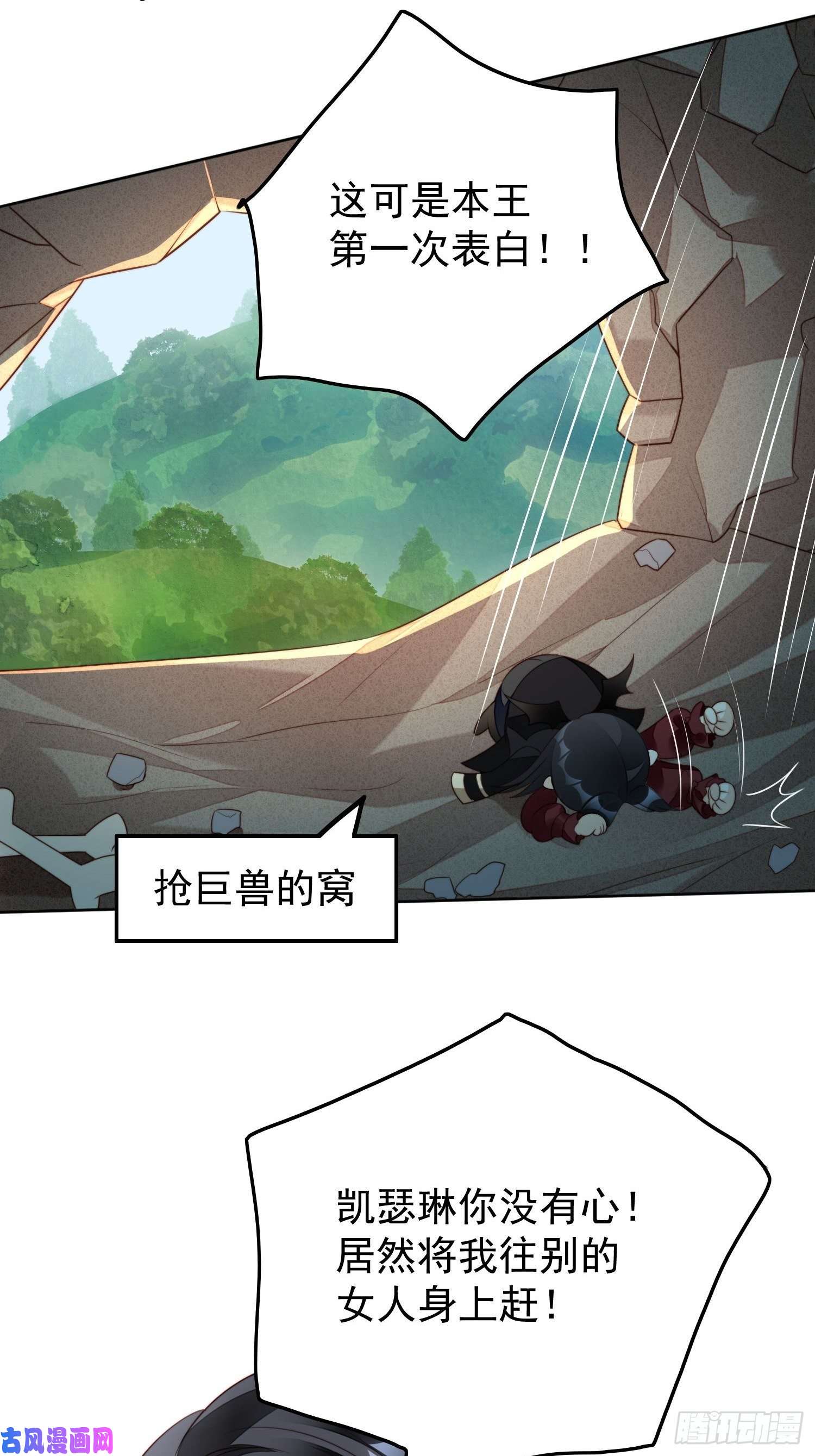 某天穿成恶毒皇后第13话 男主们都出场了