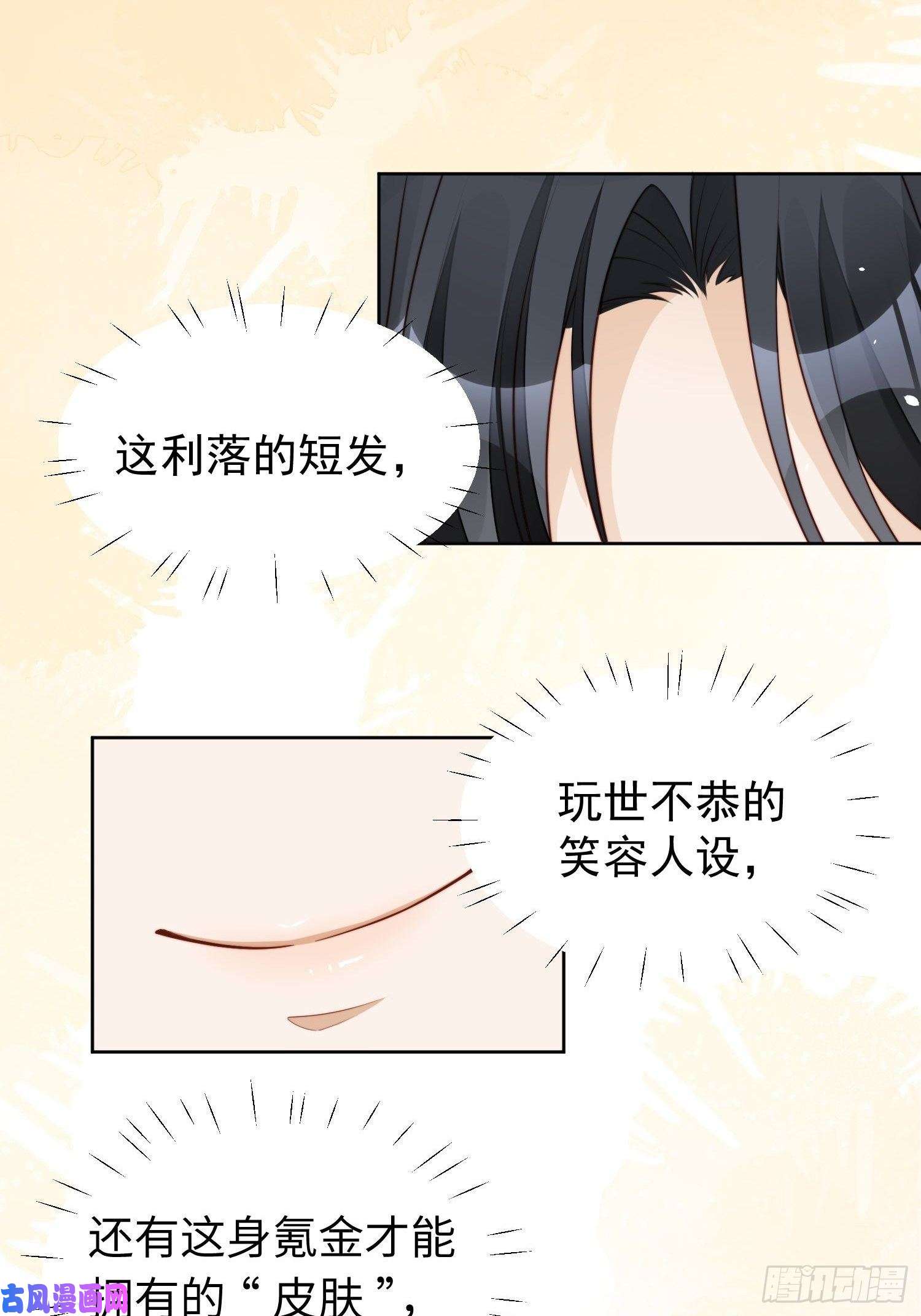 某天穿成恶毒皇后第13话 男主们都出场了