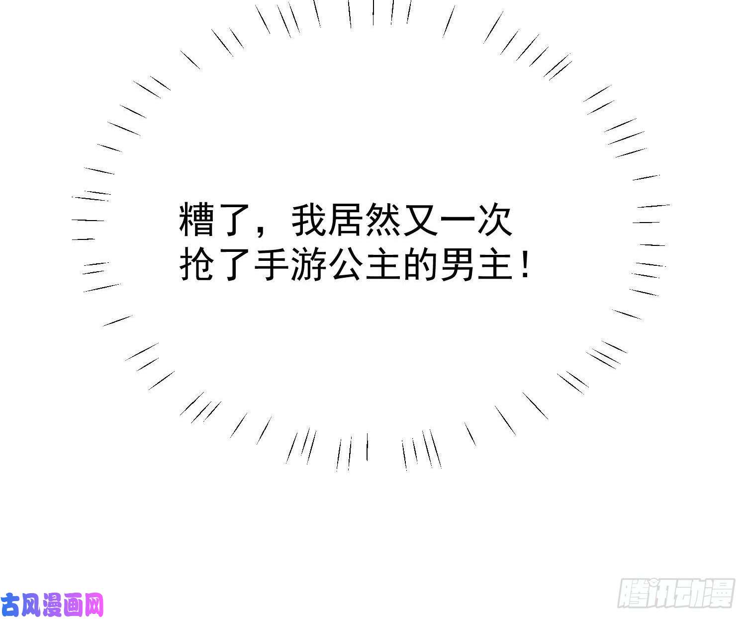 某天穿成恶毒皇后第13话 男主们都出场了