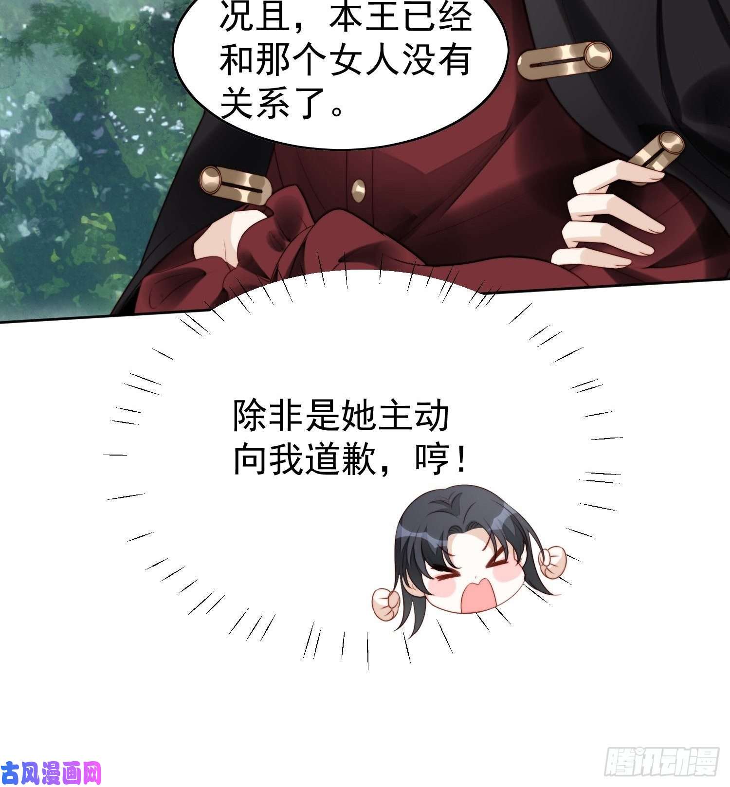 某天穿成恶毒皇后第13话 男主们都出场了