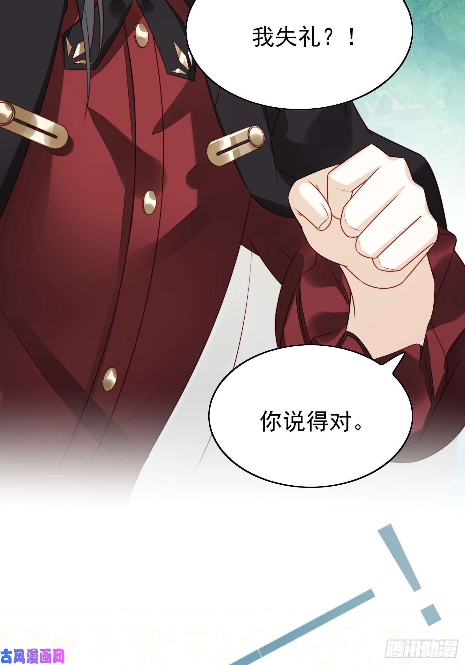 某天穿成恶毒皇后第14话 修罗场