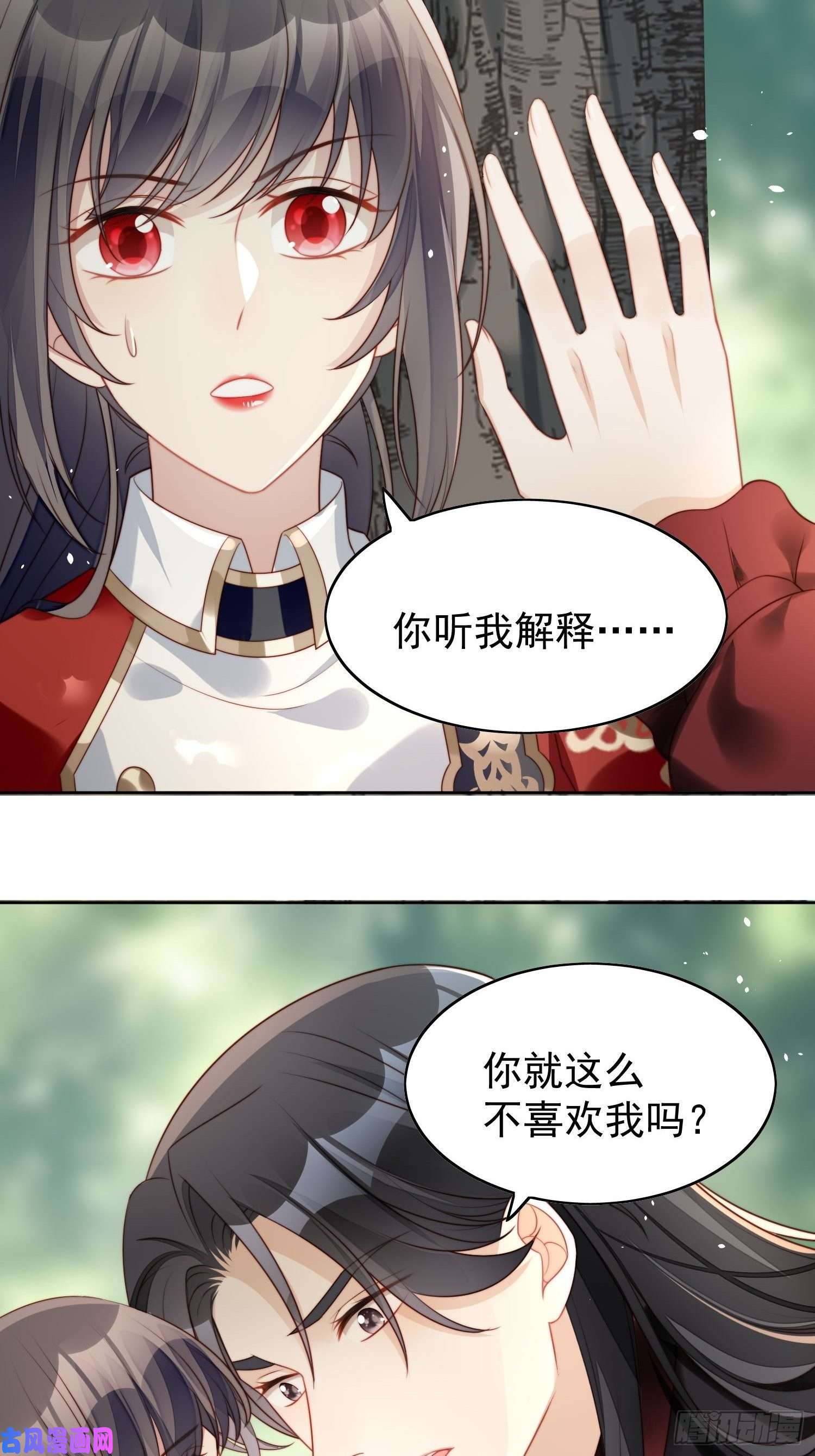 某天穿成恶毒皇后第14话 修罗场