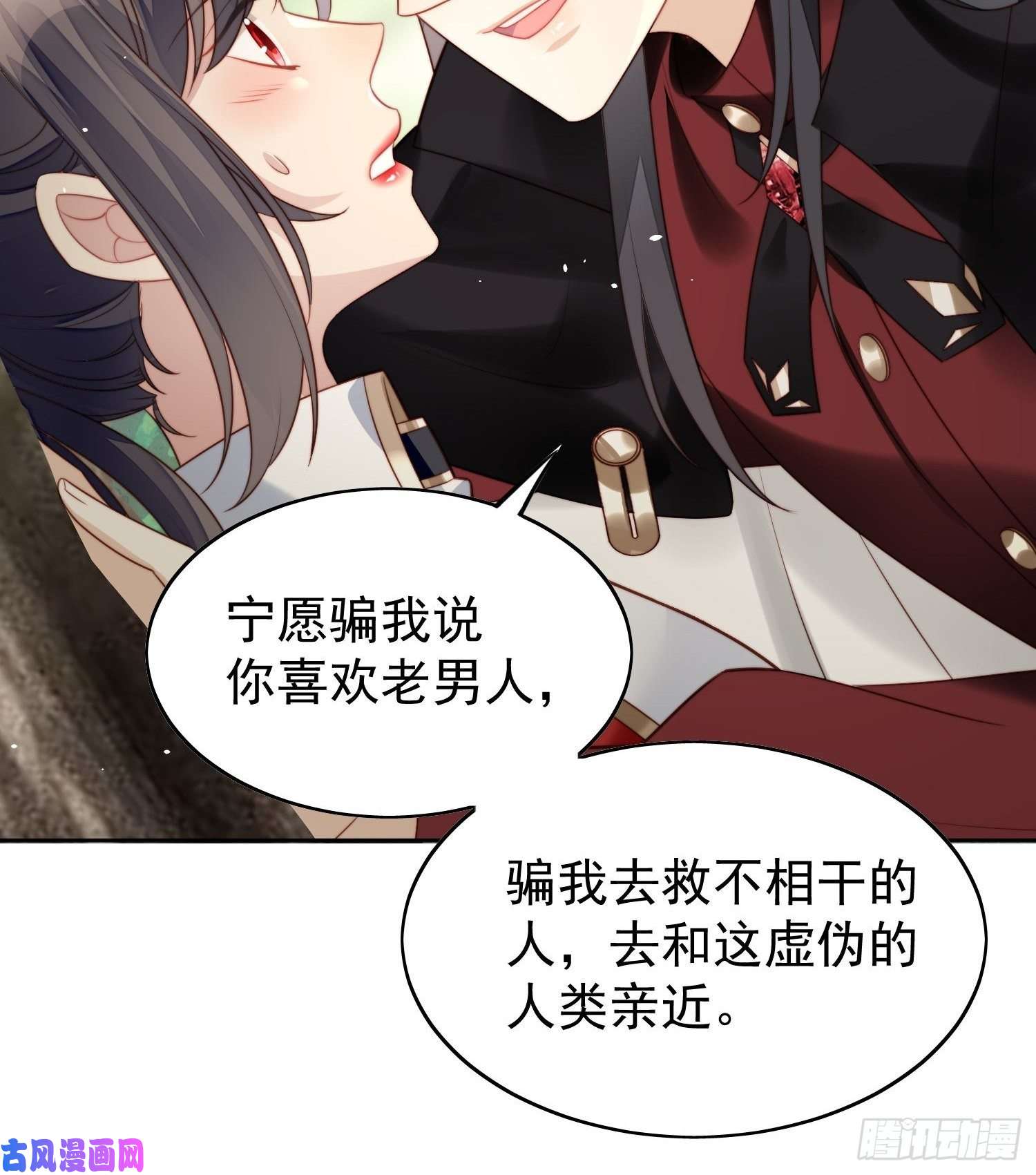 某天穿成恶毒皇后第14话 修罗场