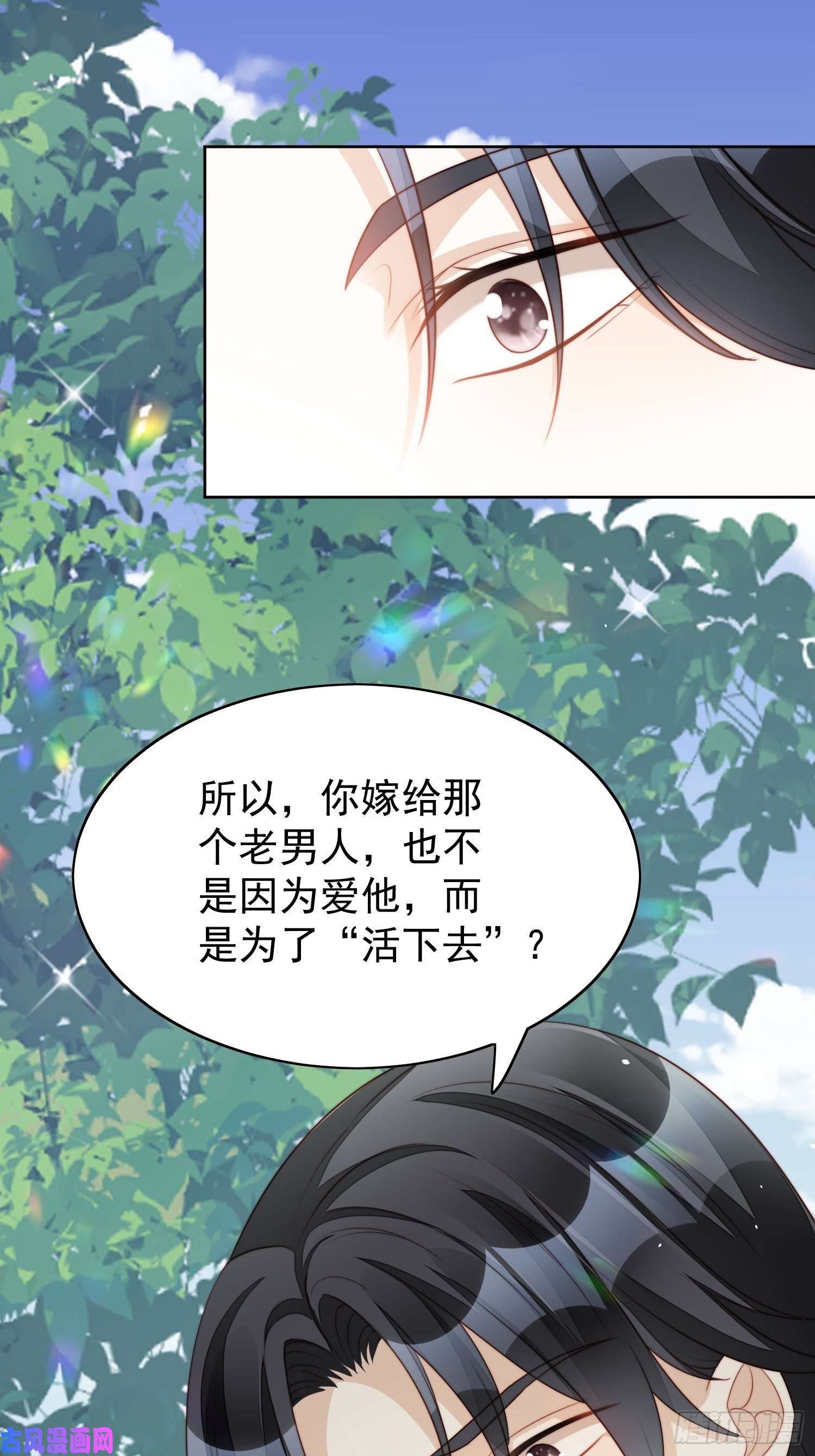 某天穿成恶毒皇后第14话 修罗场