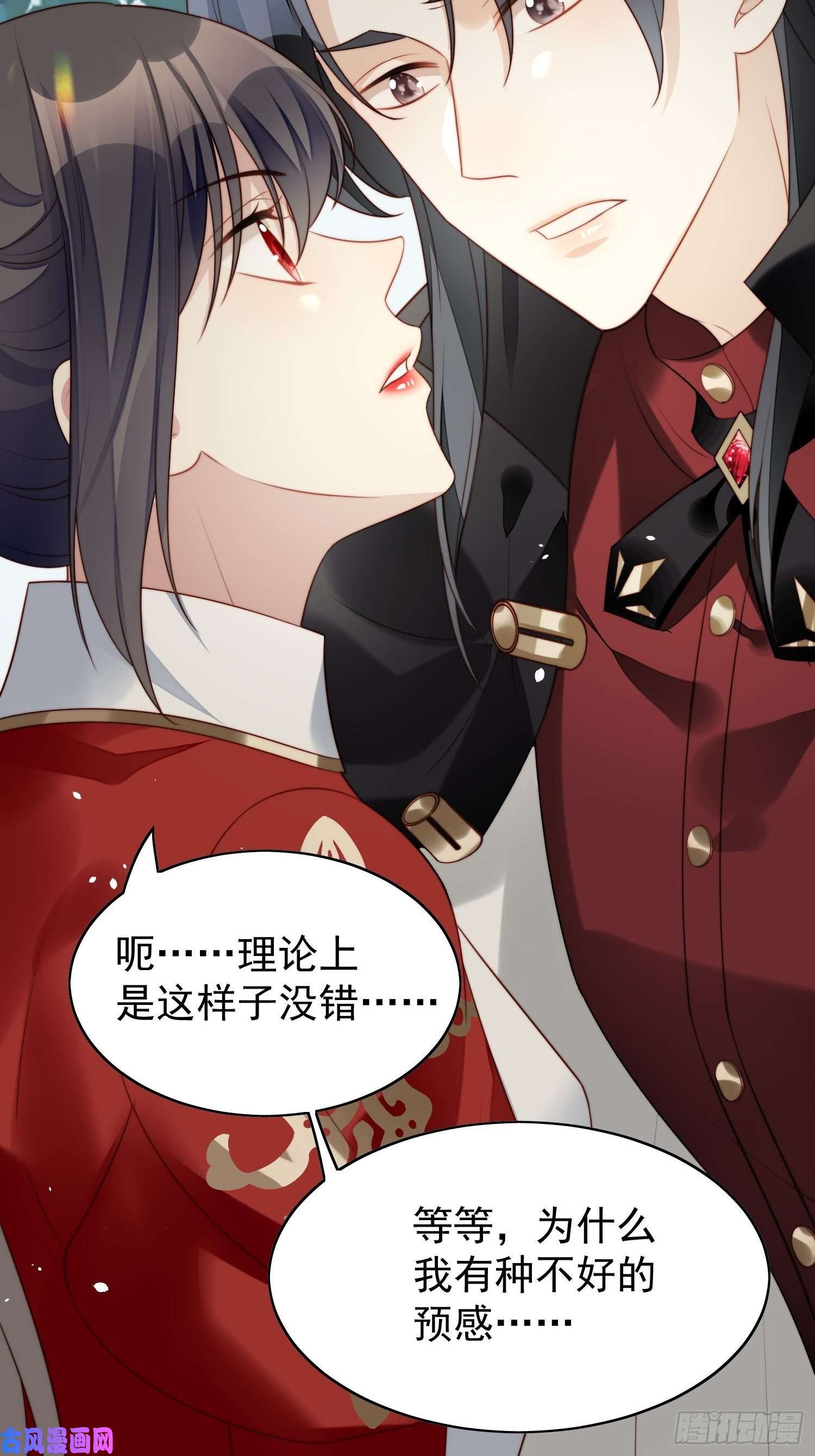 某天穿成恶毒皇后第14话 修罗场