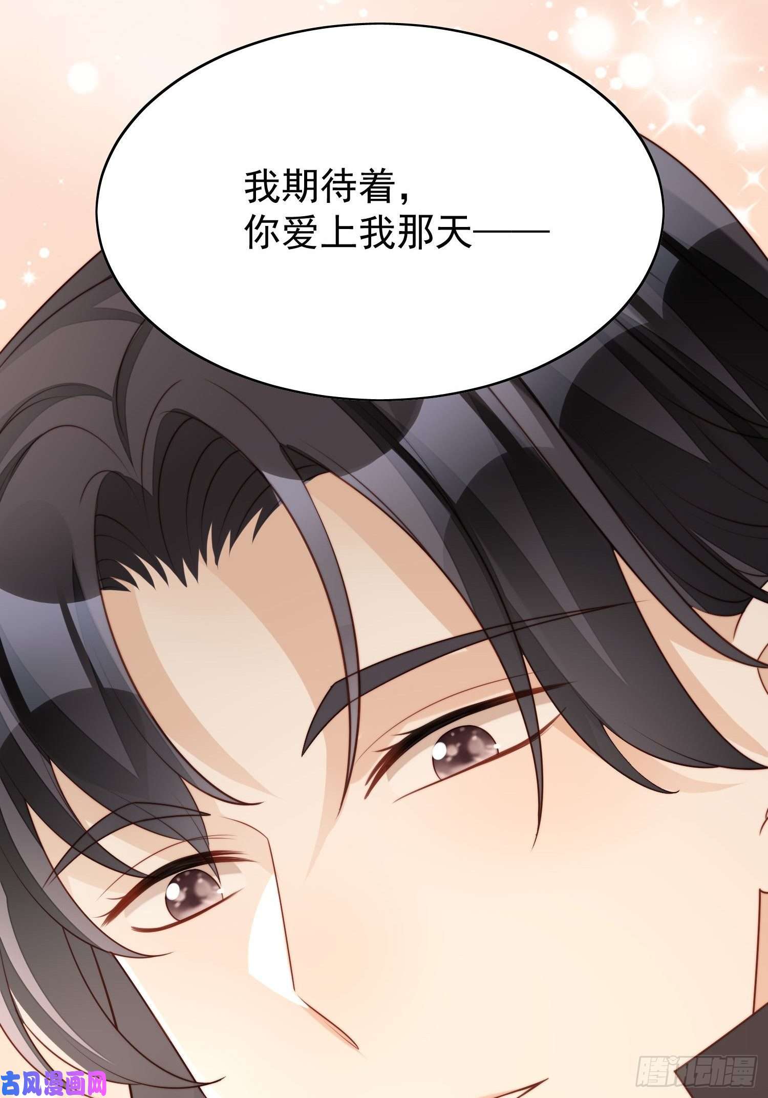 某天穿成恶毒皇后第14话 修罗场
