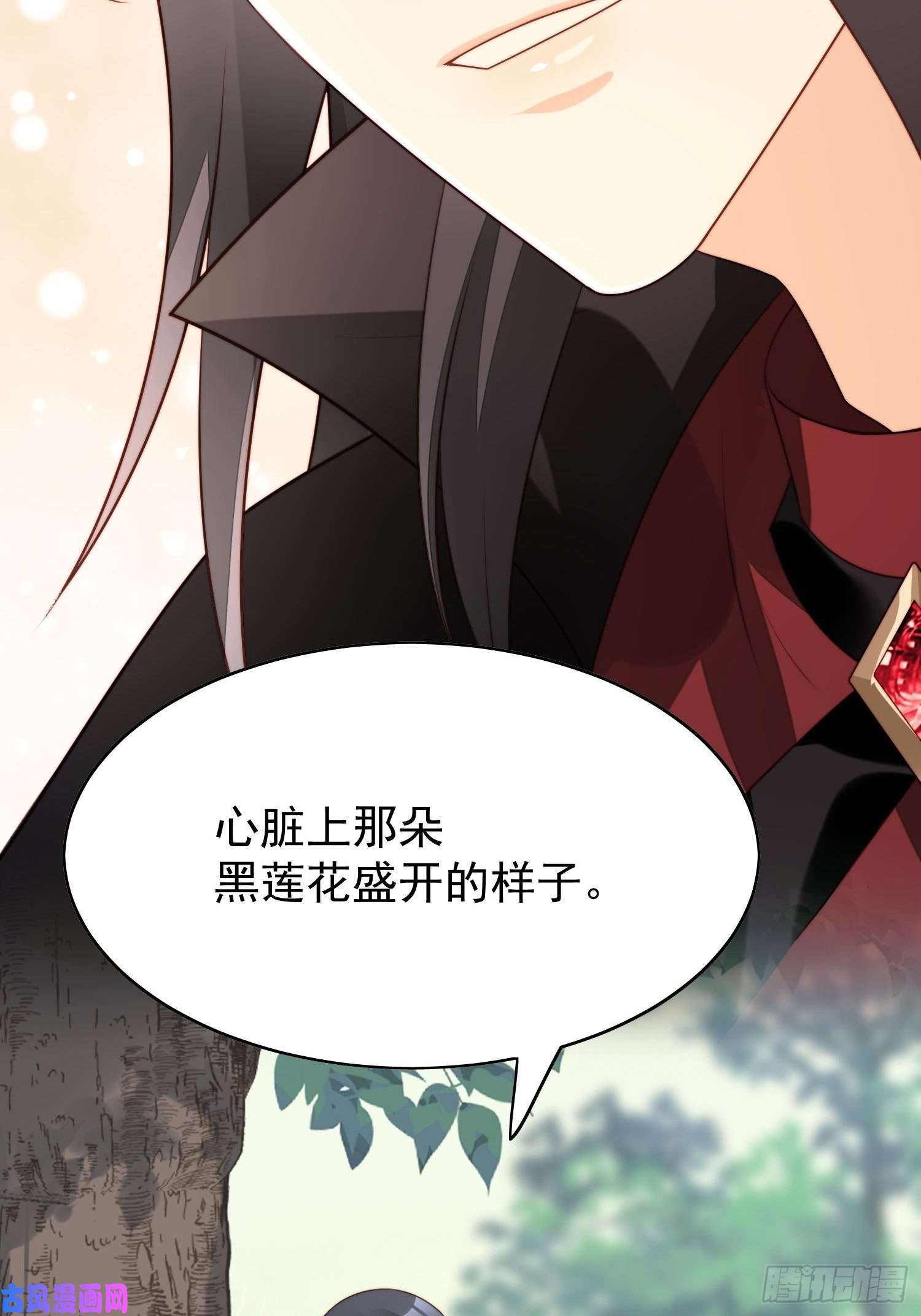 某天穿成恶毒皇后第14话 修罗场