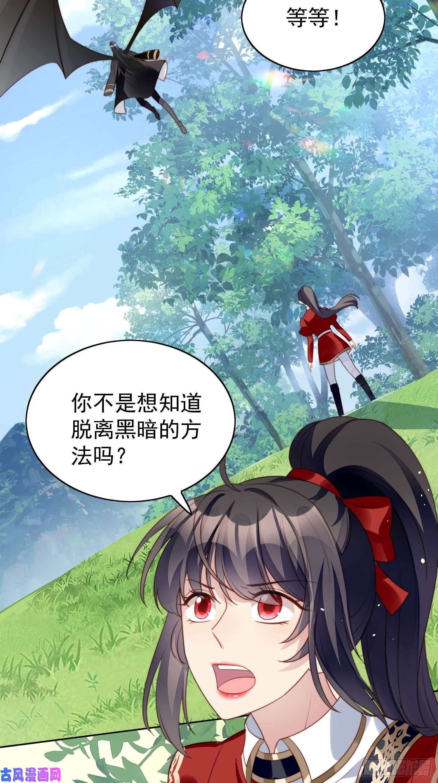 某天穿成恶毒皇后第14话 修罗场