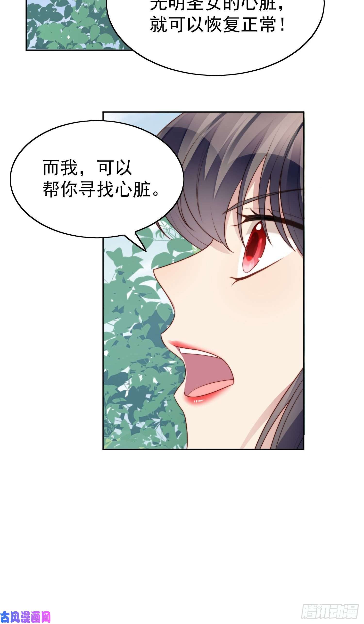 某天穿成恶毒皇后第14话 修罗场