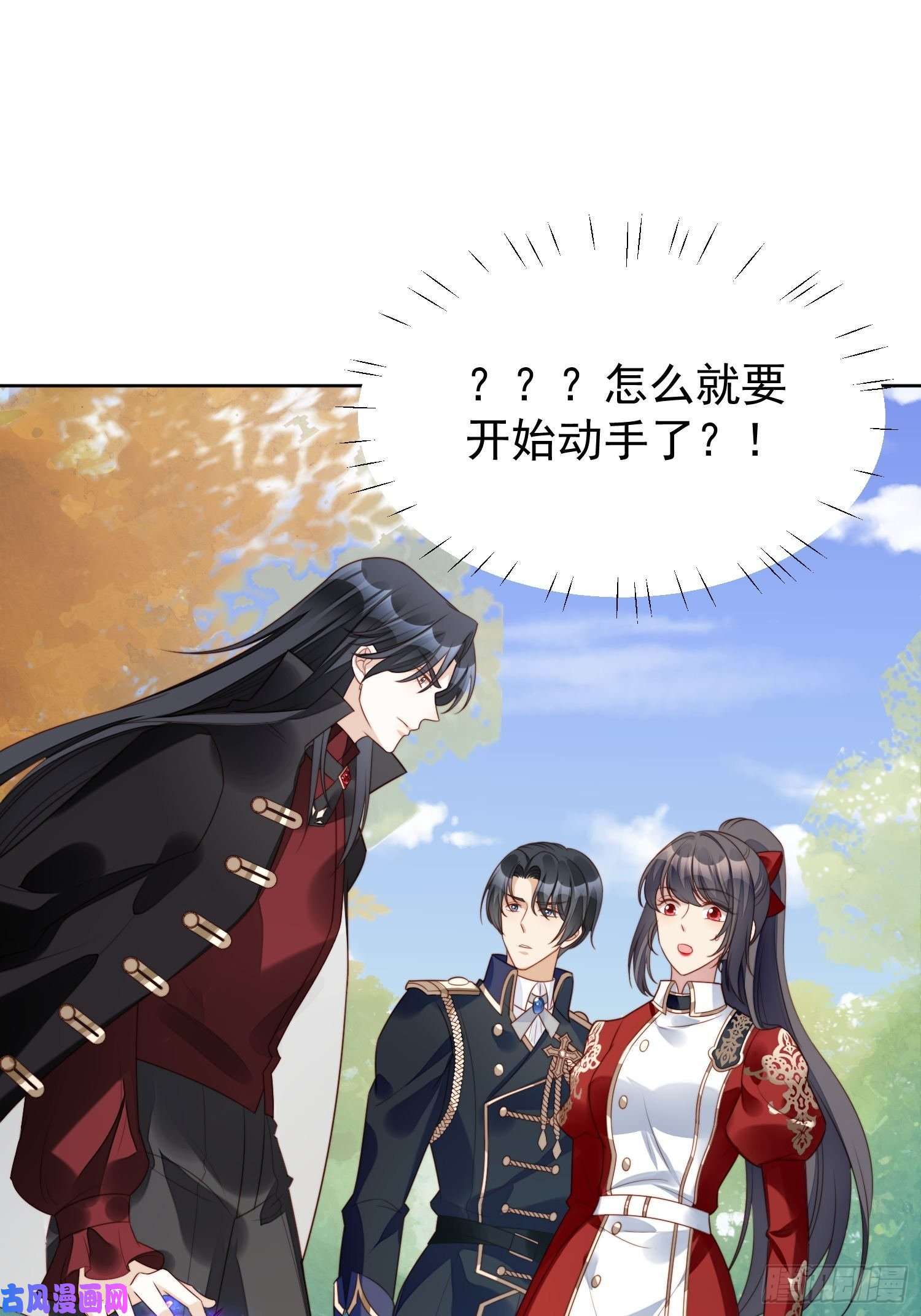 某天穿成恶毒皇后第14话 修罗场