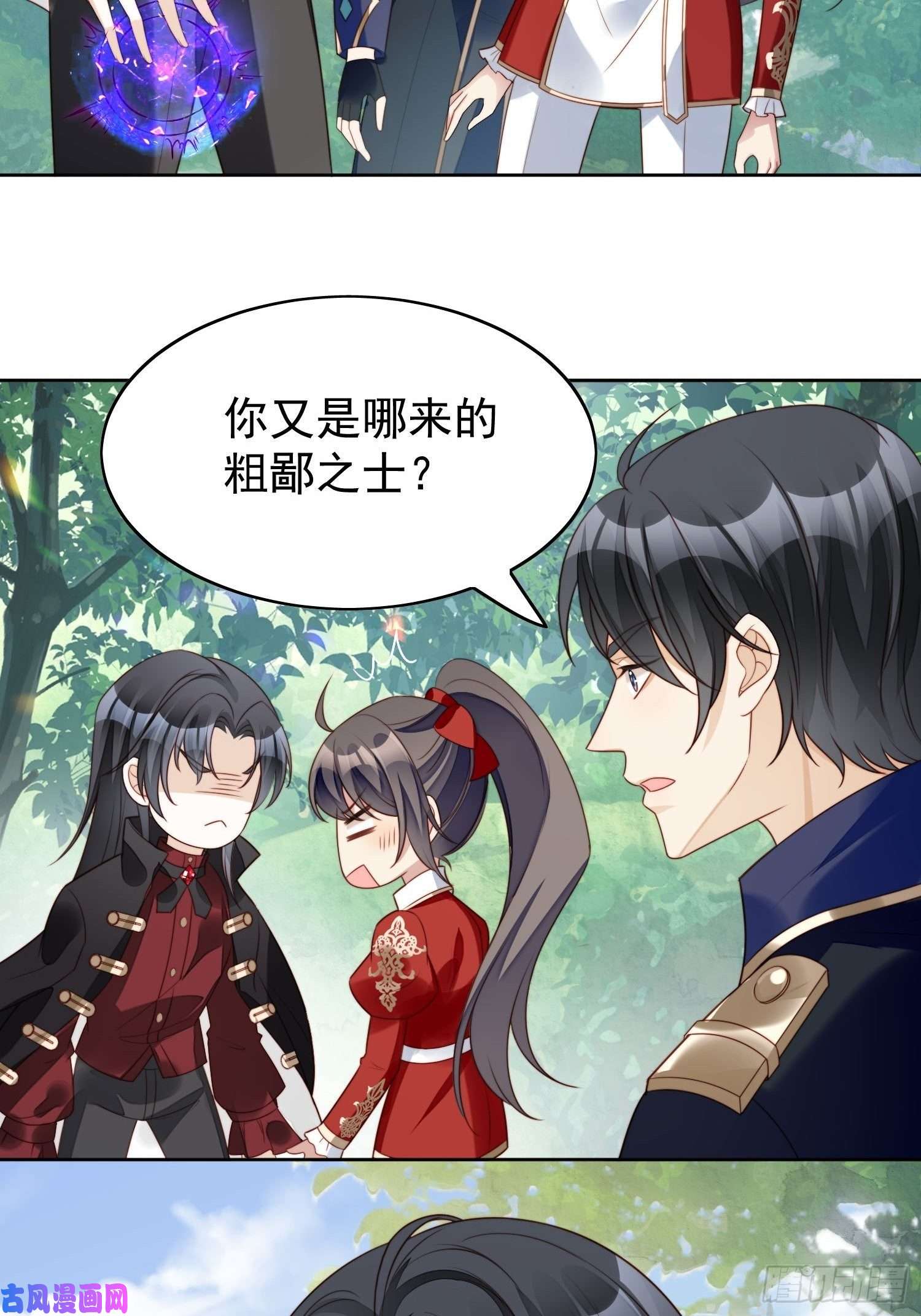 某天穿成恶毒皇后第14话 修罗场
