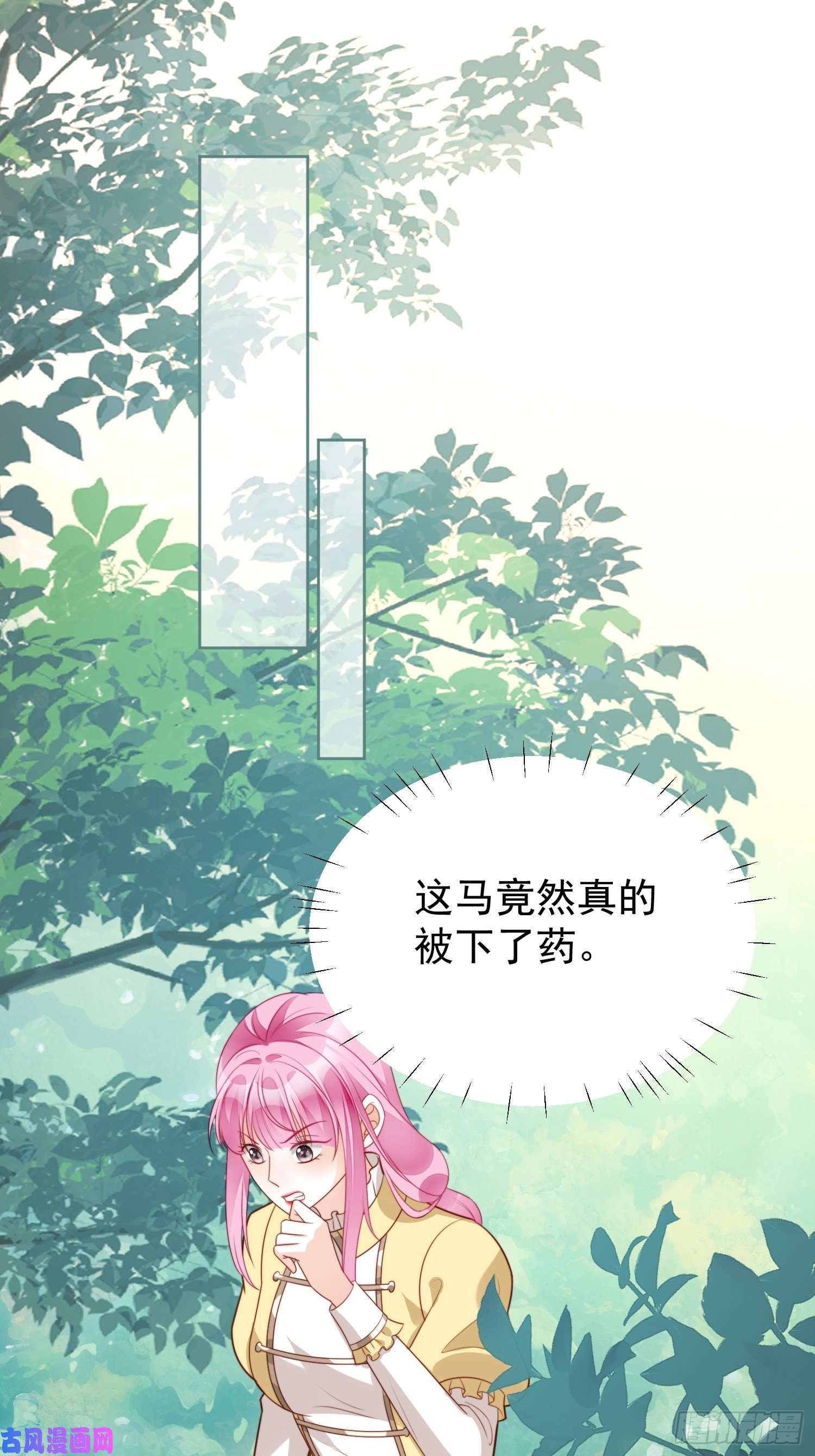 某天穿成恶毒皇后第15话 恶毒小姨
