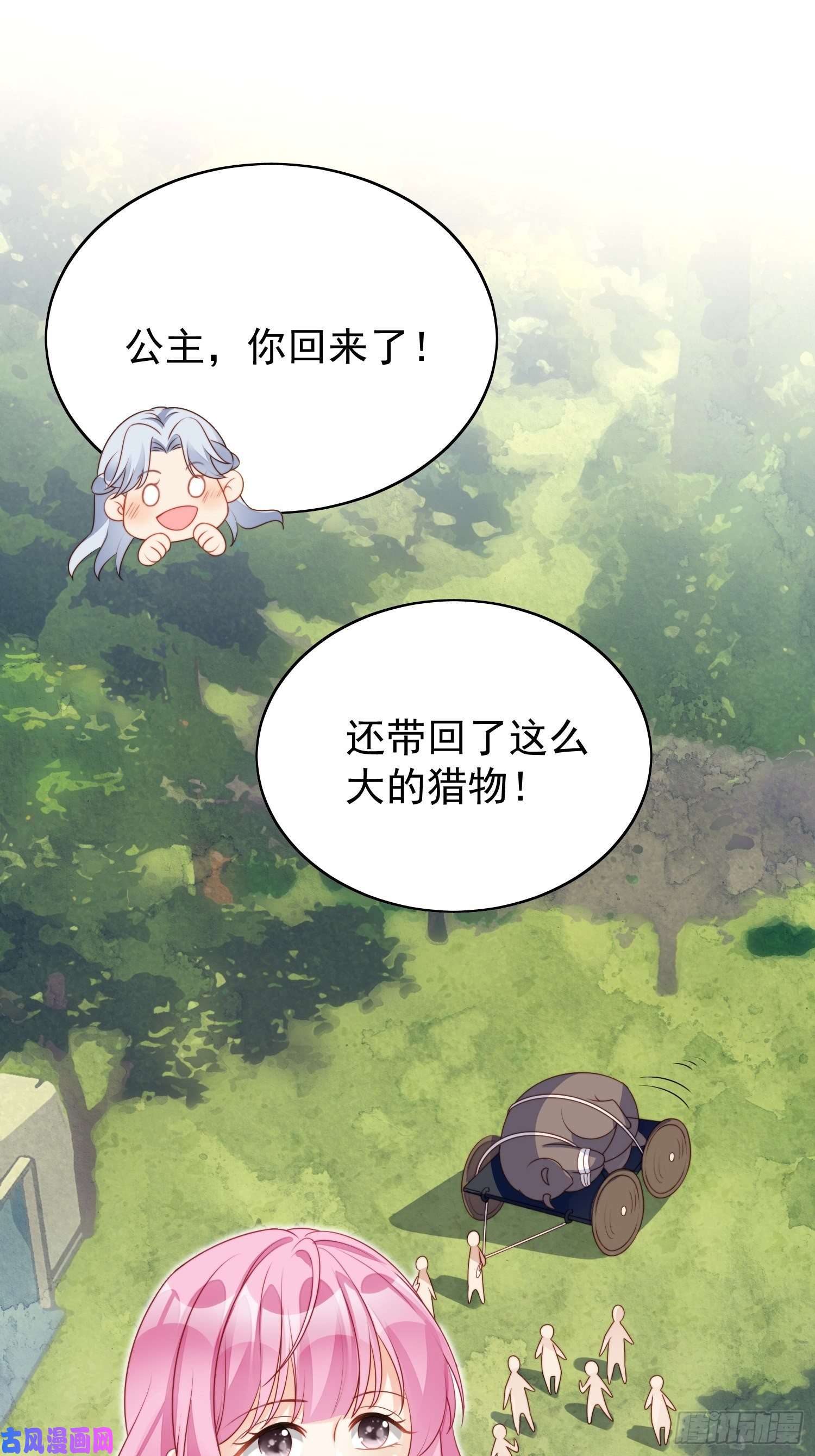 某天穿成恶毒皇后第15话 恶毒小姨