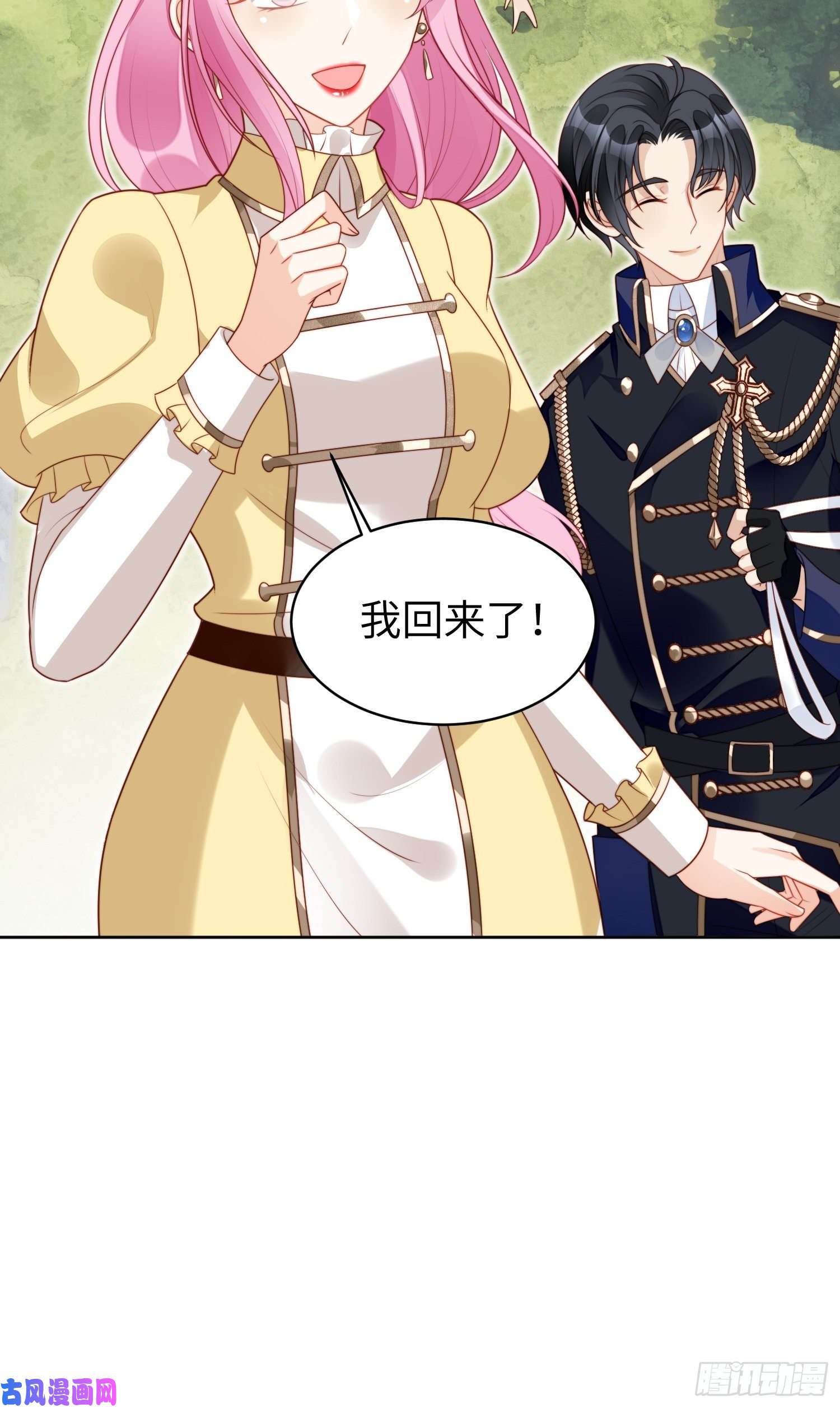 某天穿成恶毒皇后第15话 恶毒小姨